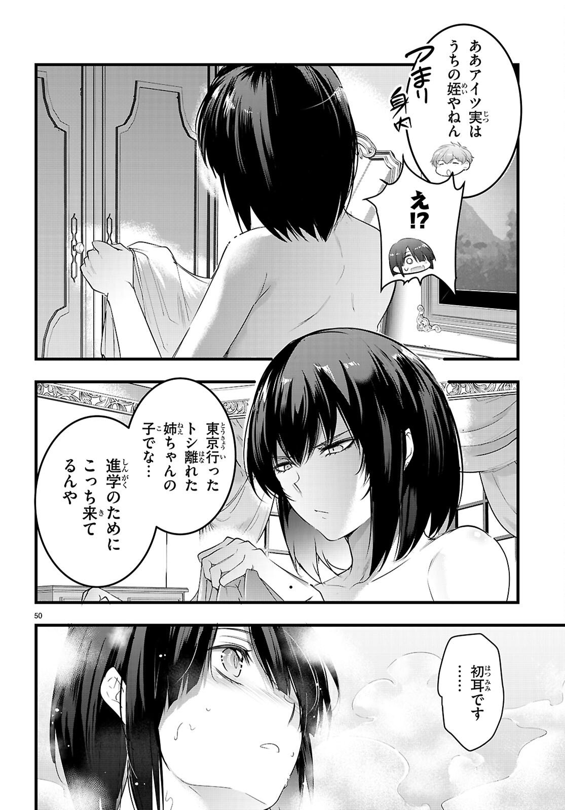 Page 50