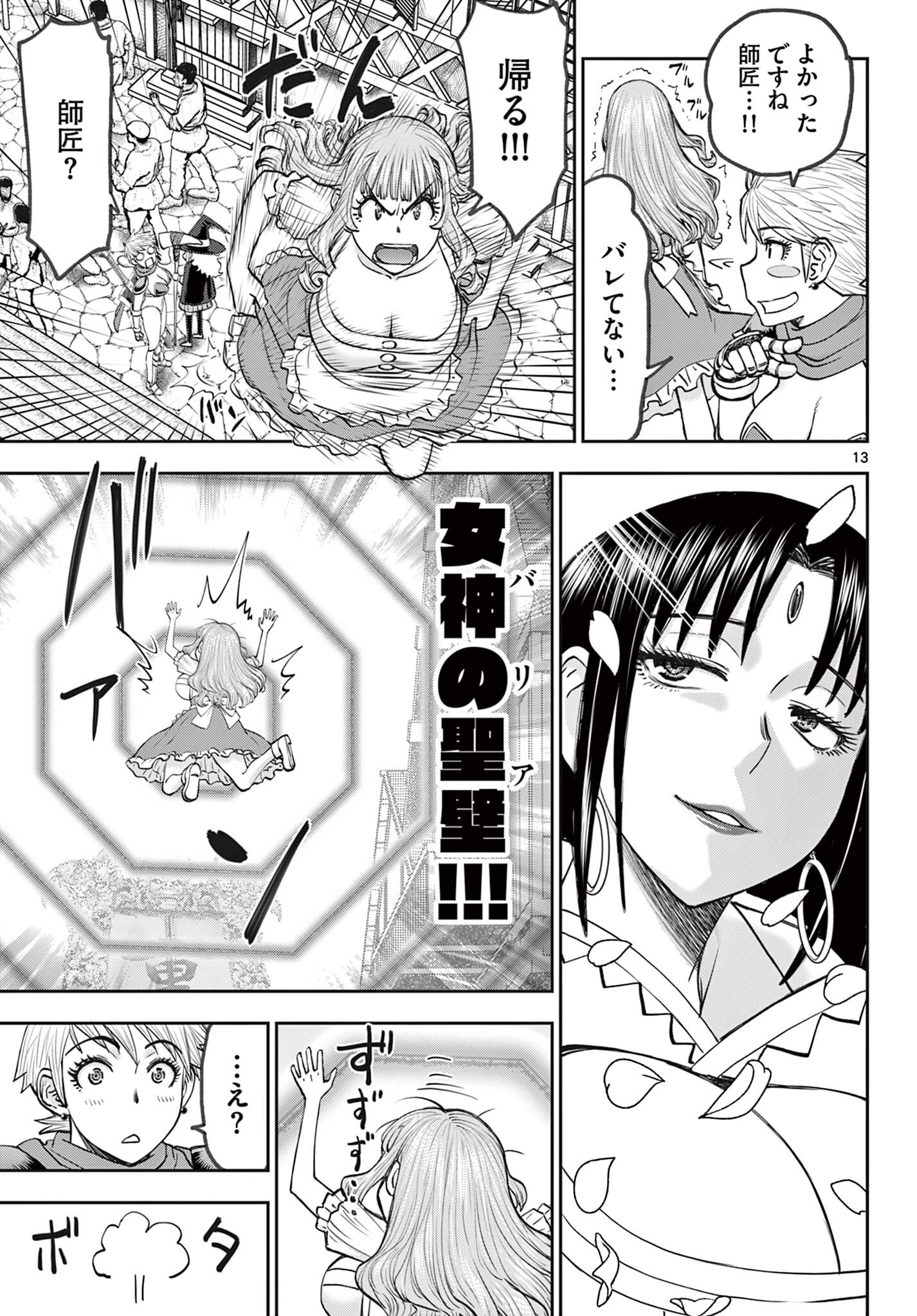 Page 13