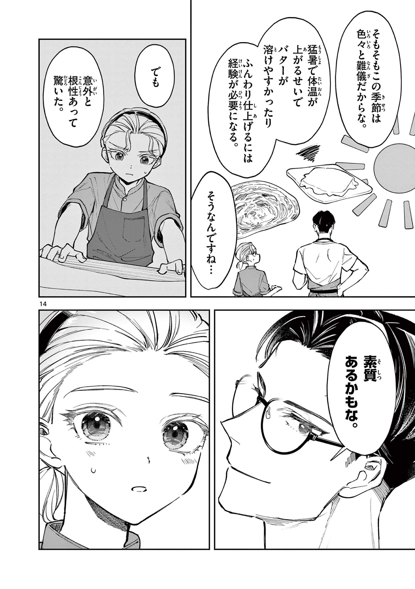 Page 14