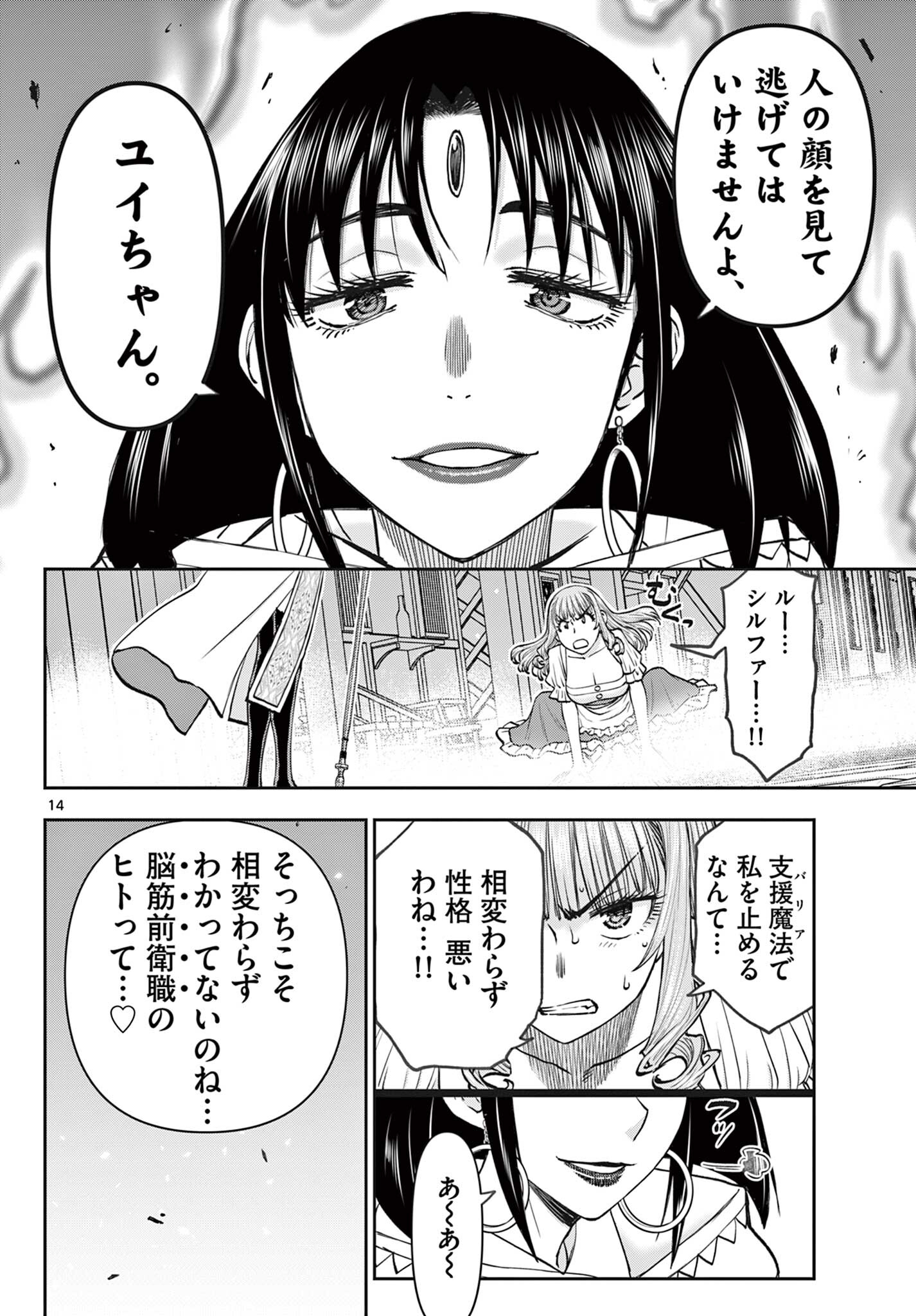 Page 14
