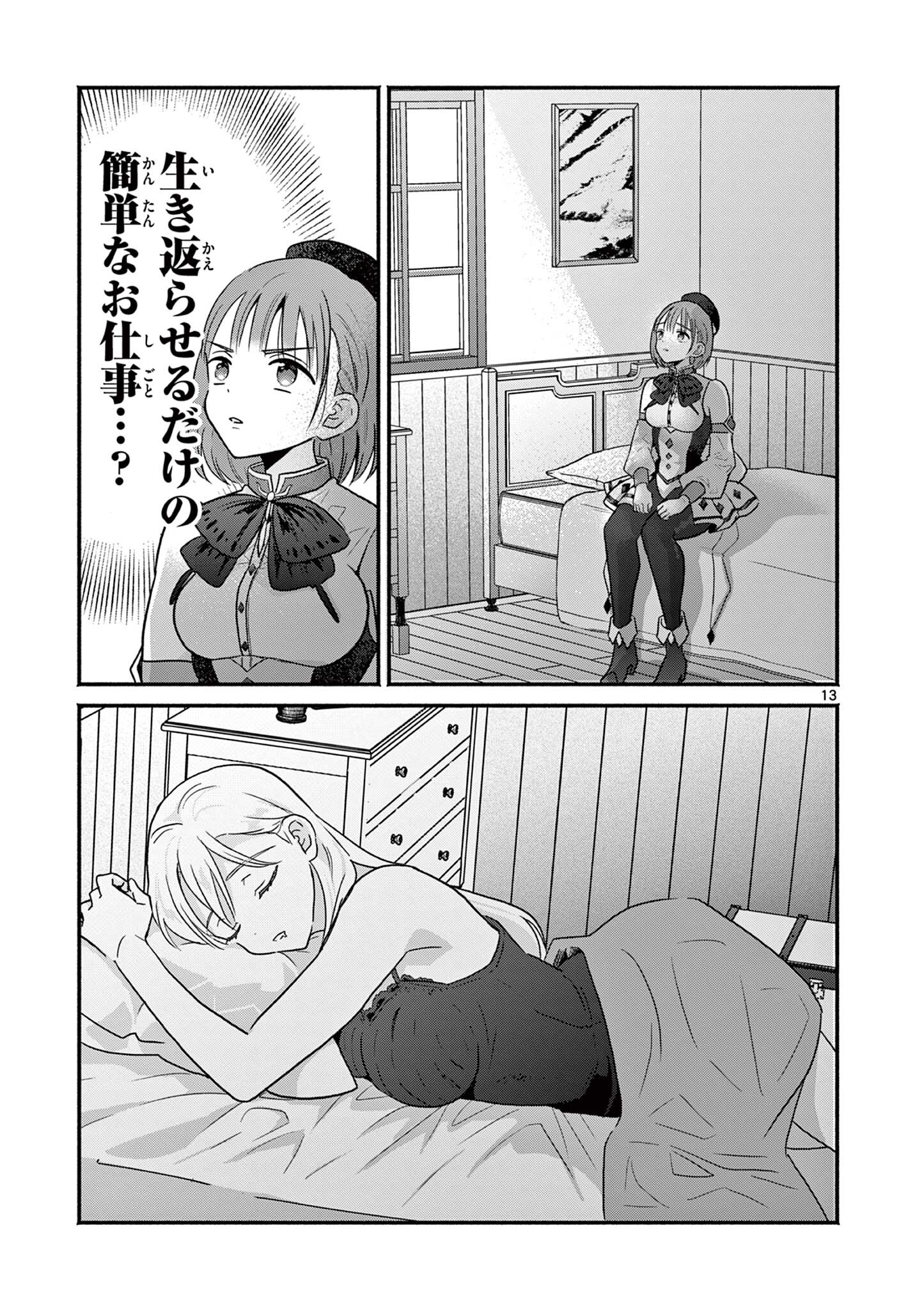 Page 13