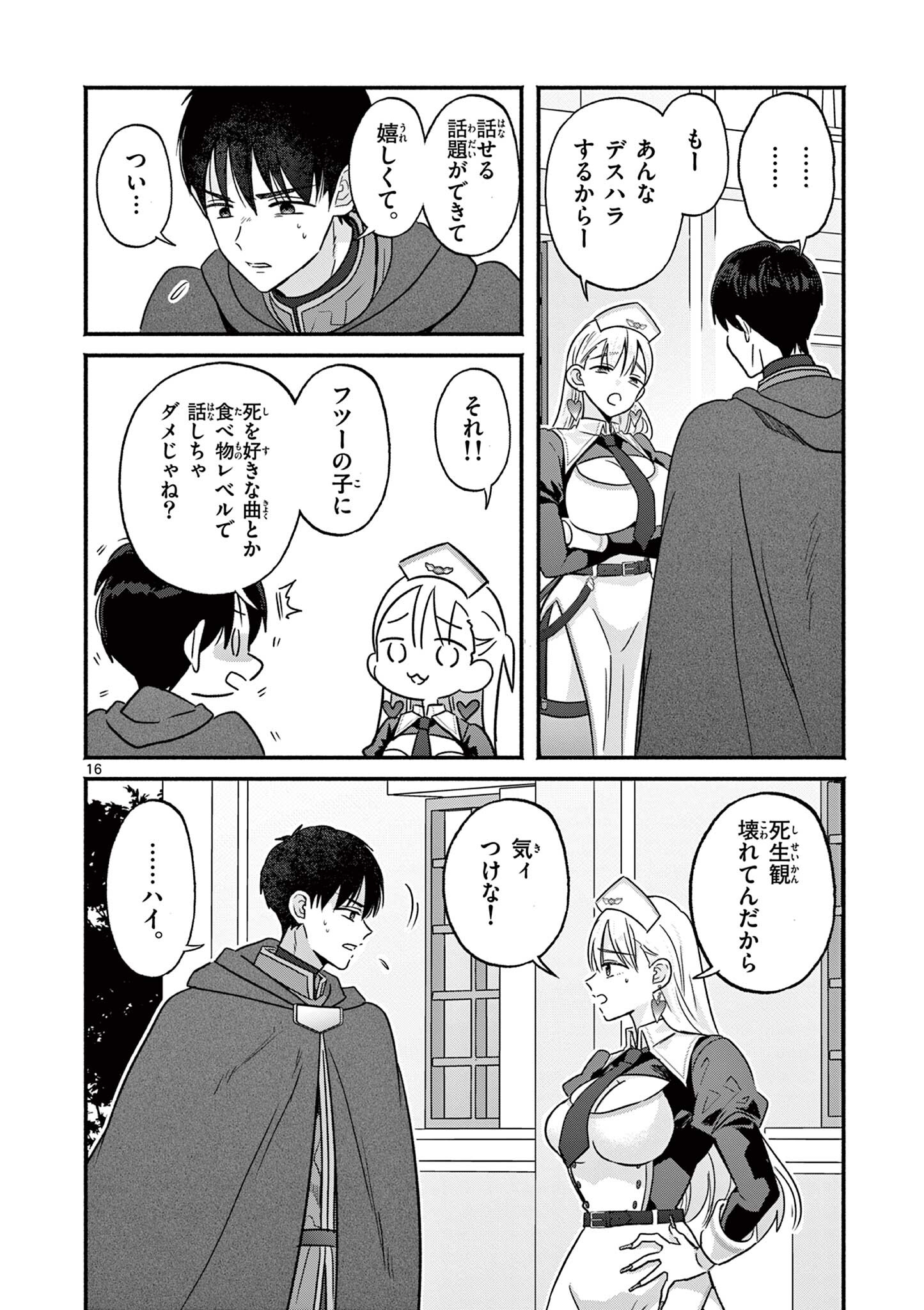 Page 16