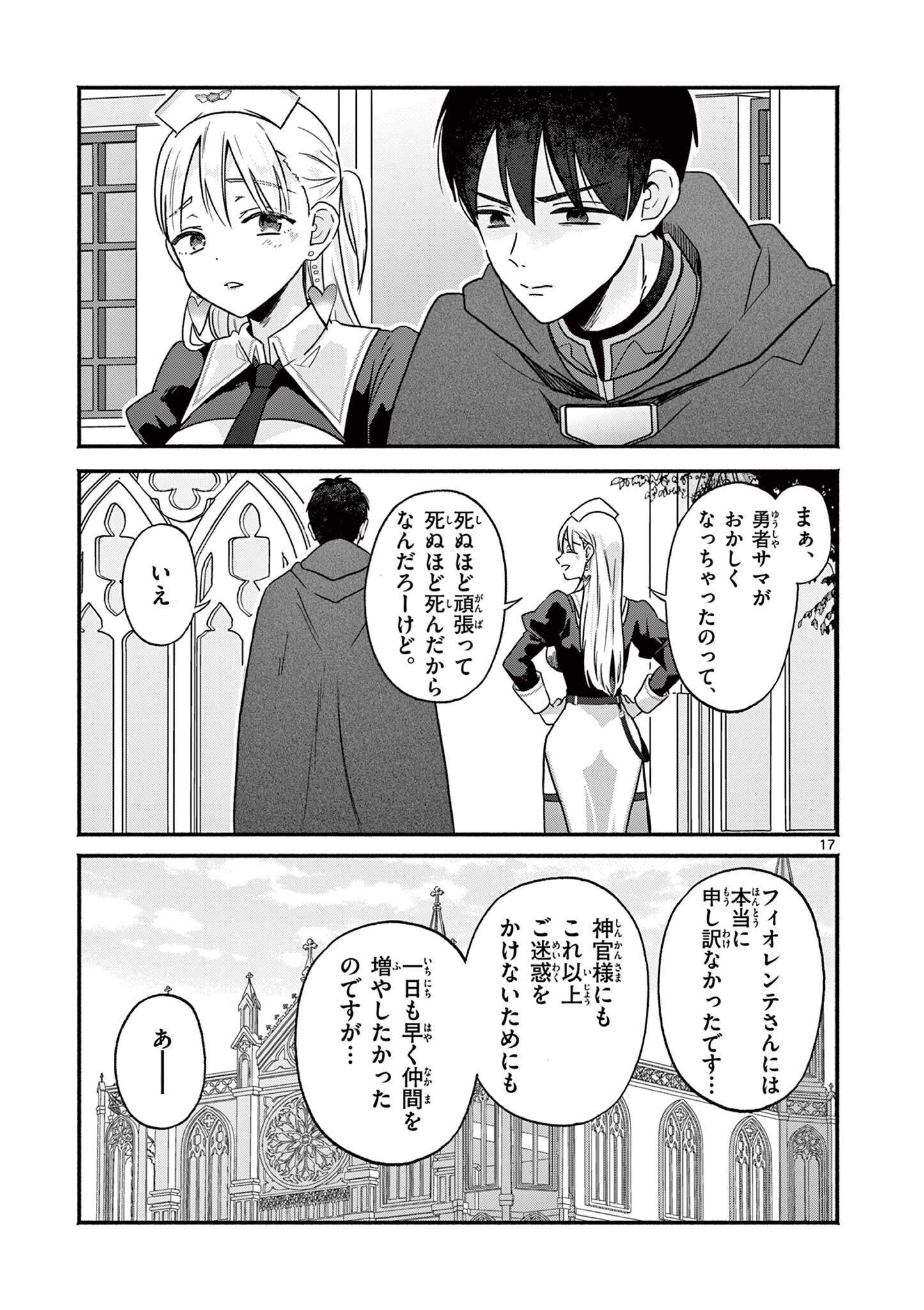 Page 17