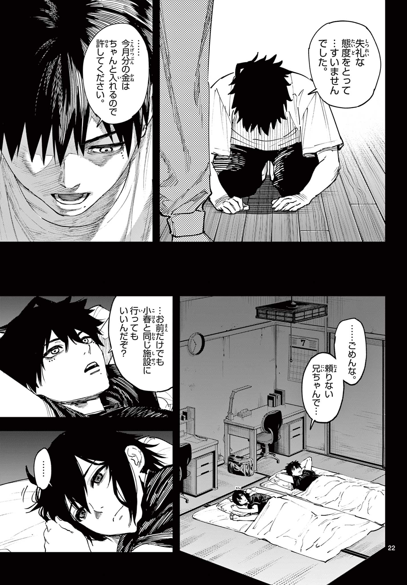 Page 23