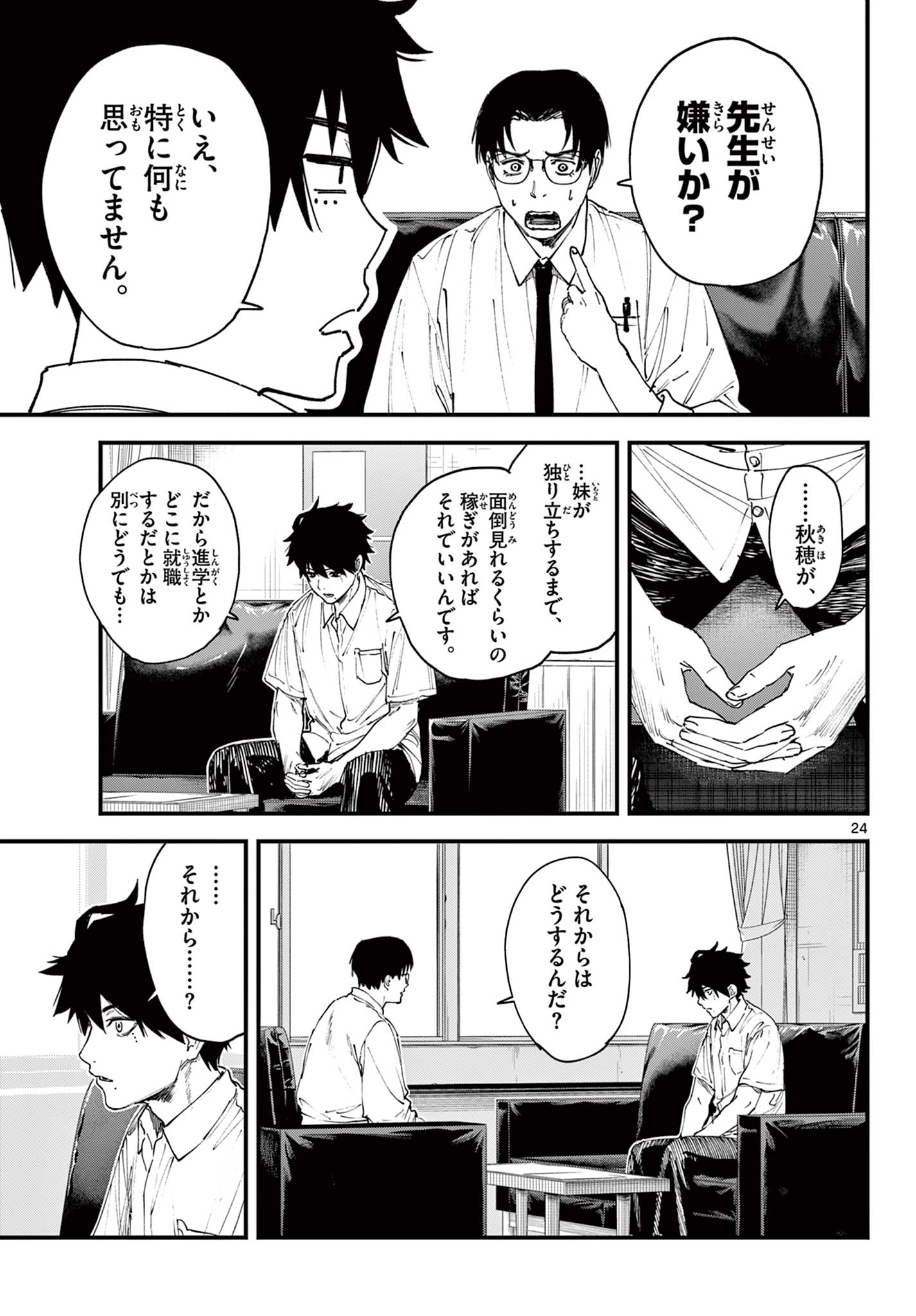 Page 25