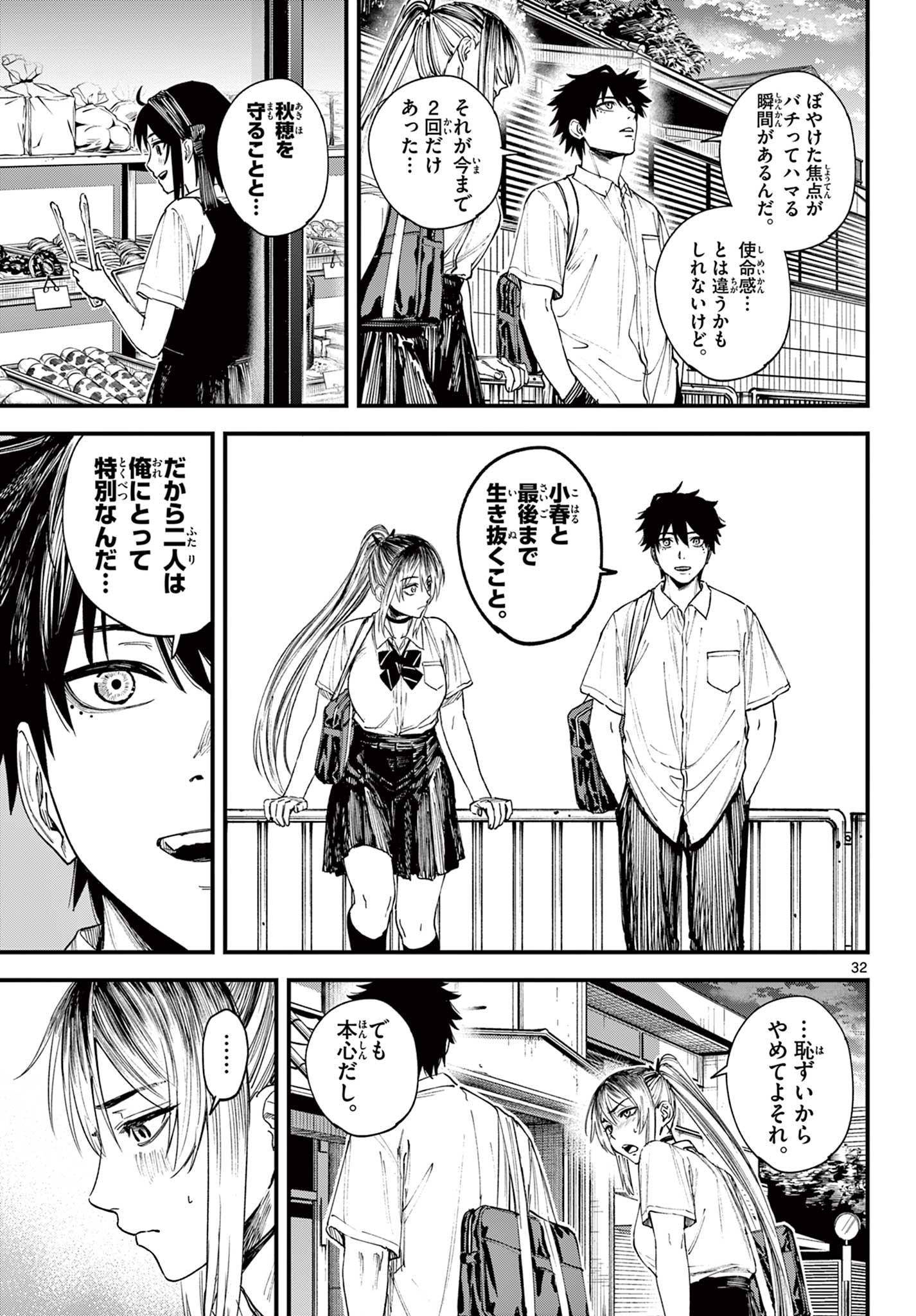 Page 33