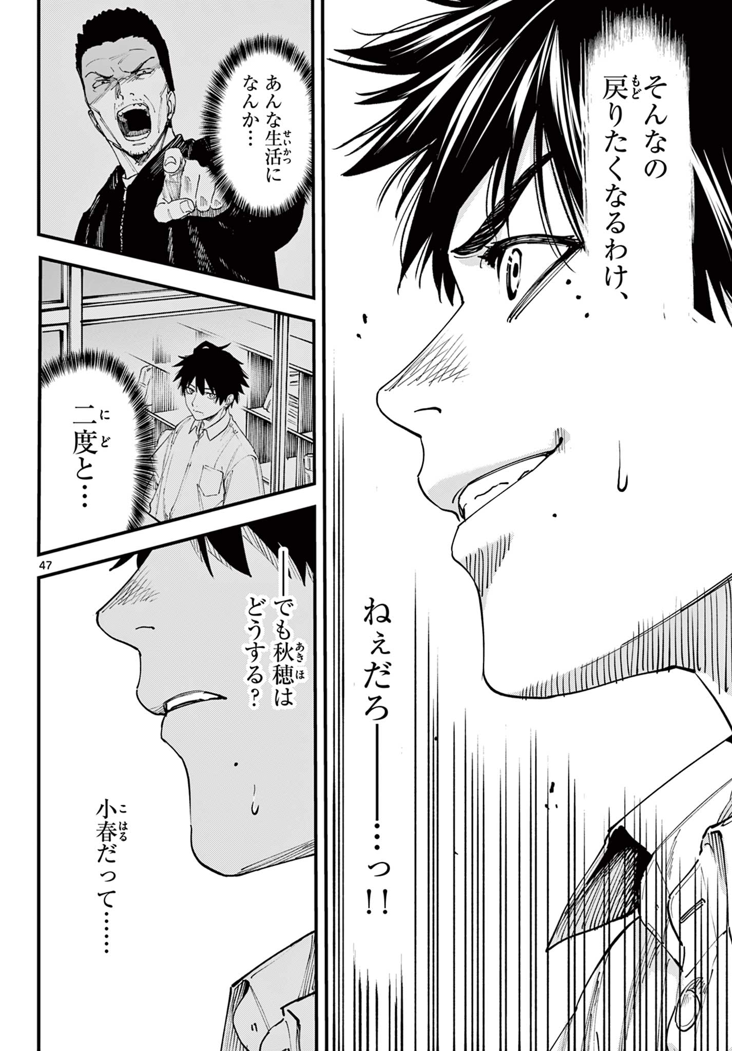 Page 48