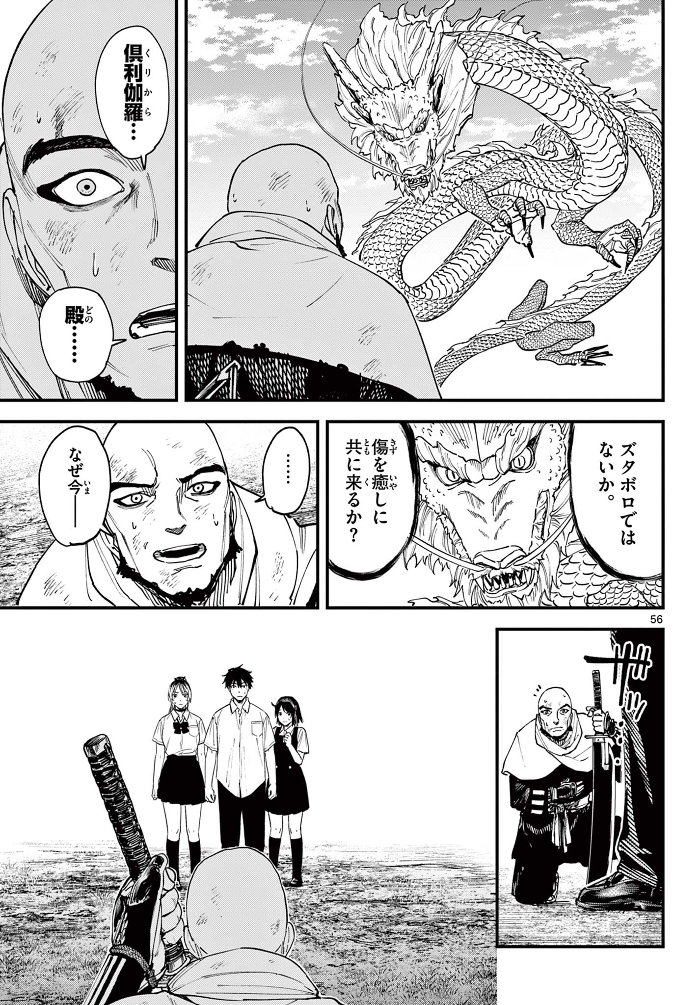 Page 57