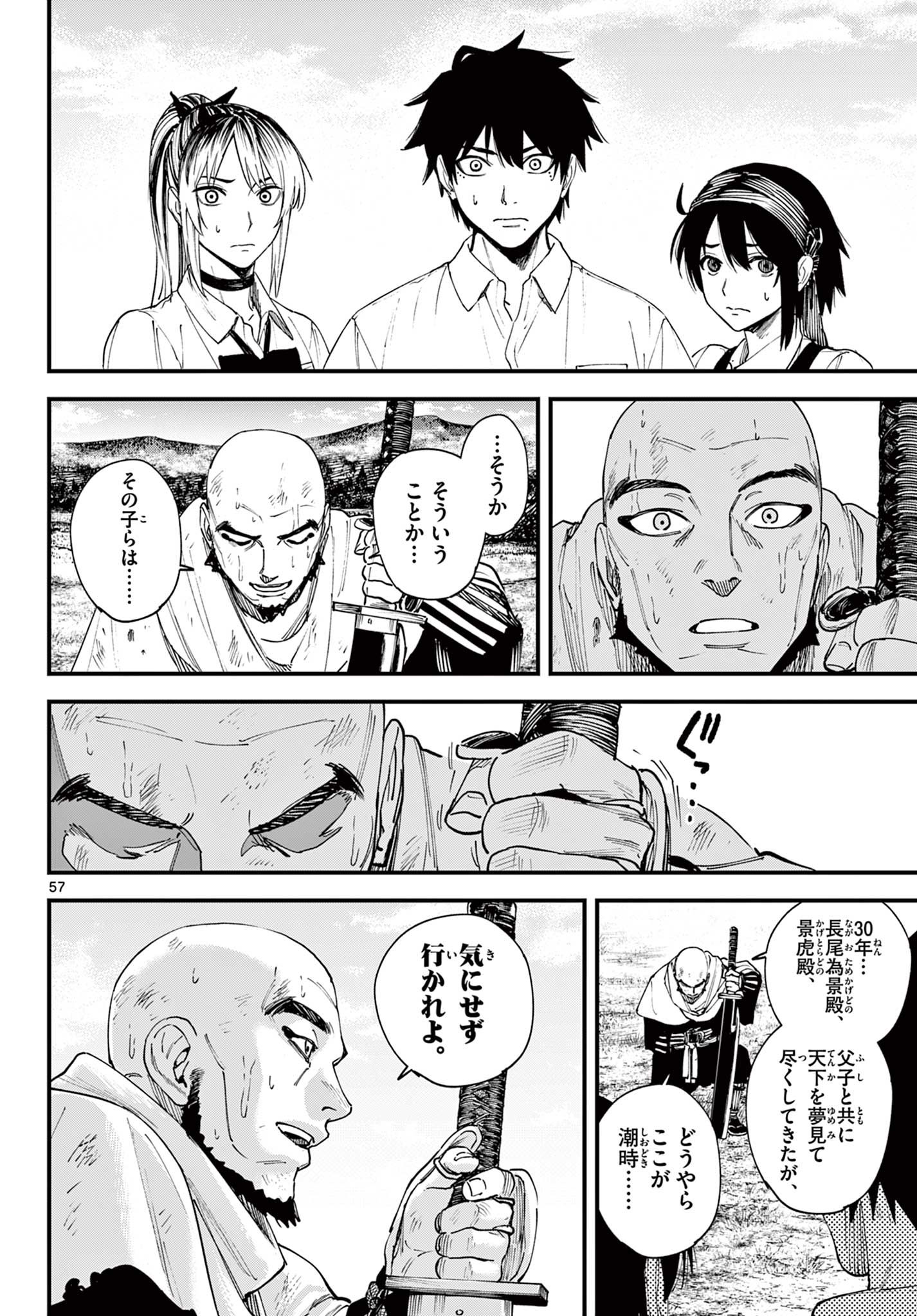 Page 58