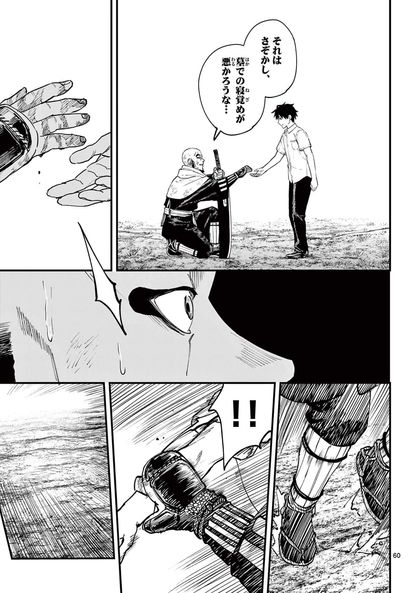 Page 61