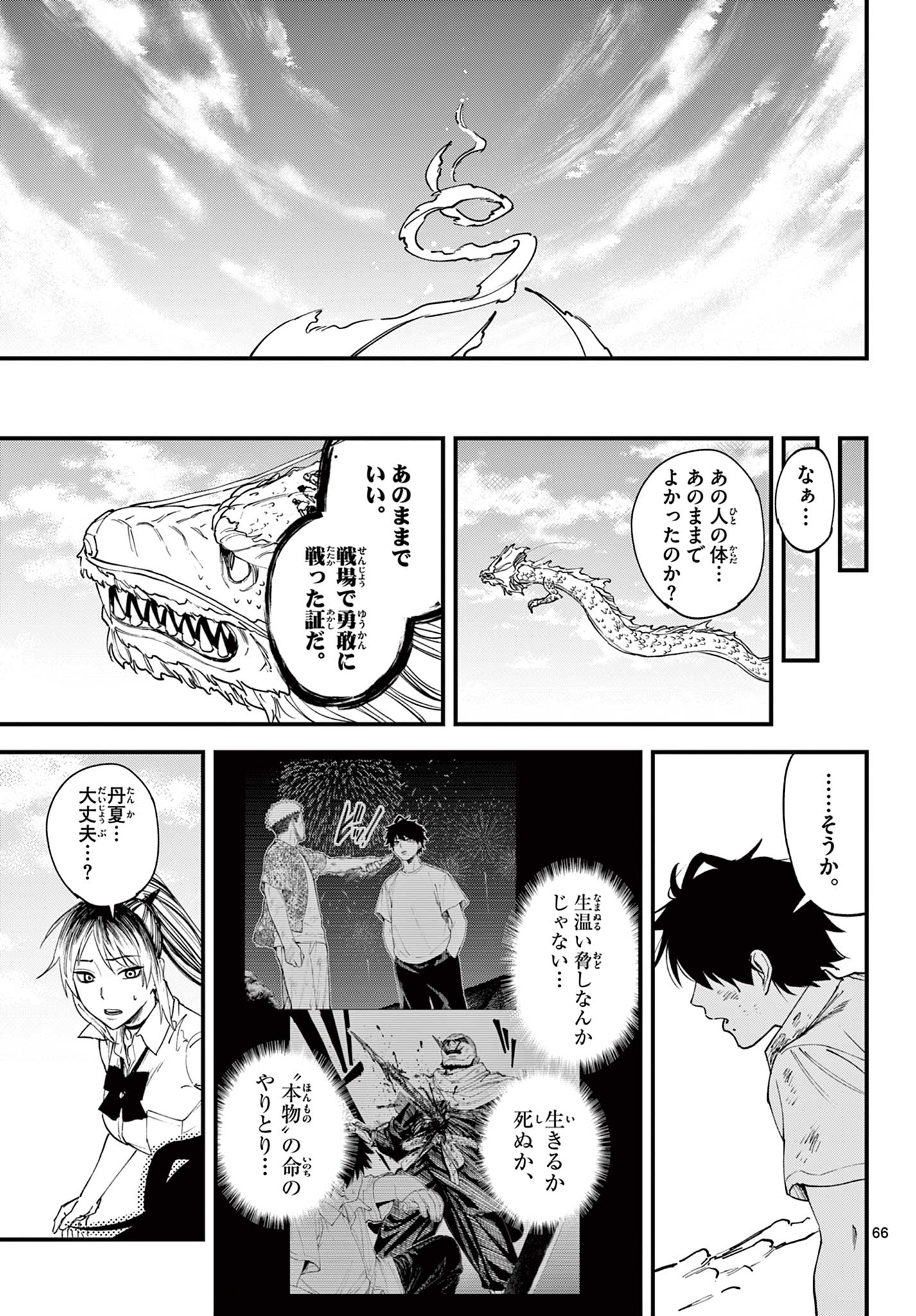 Page 67