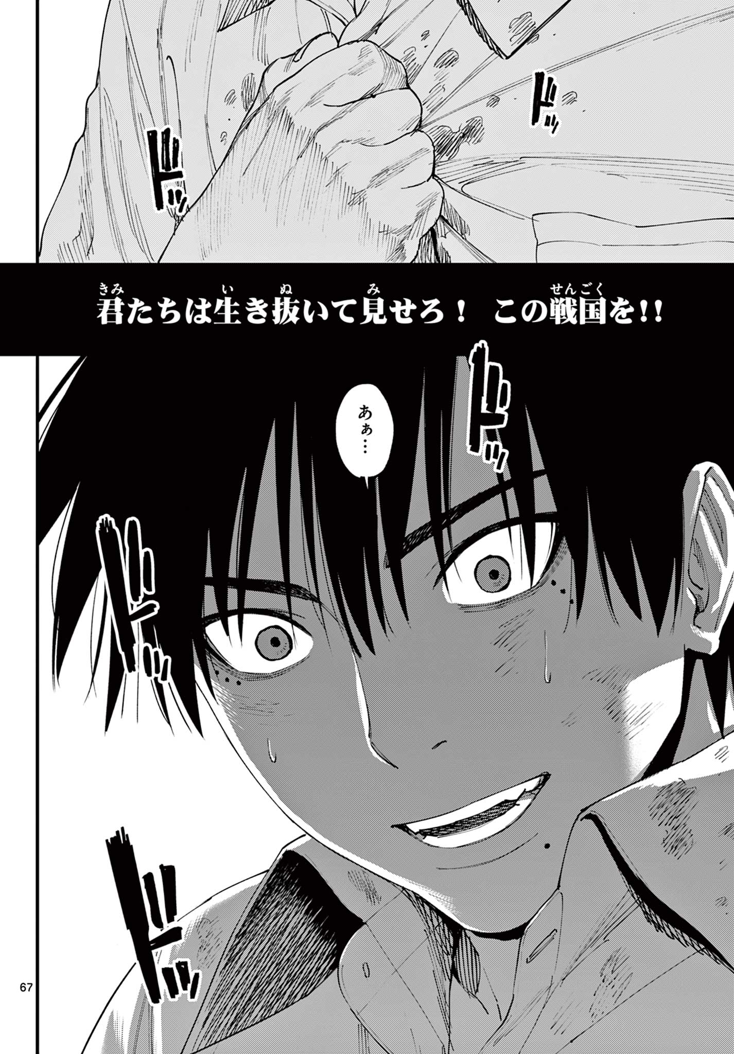 Page 68