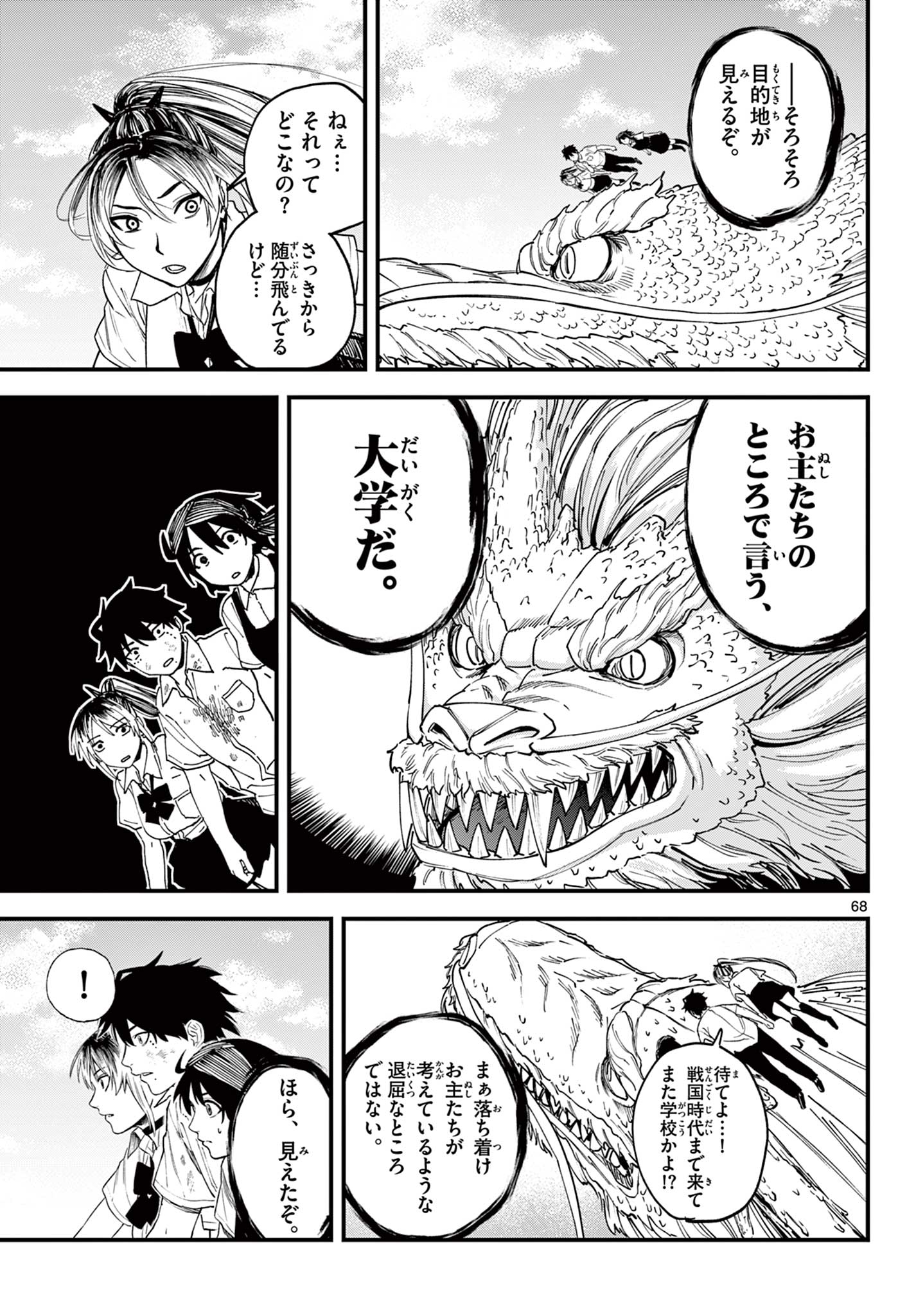 Page 69