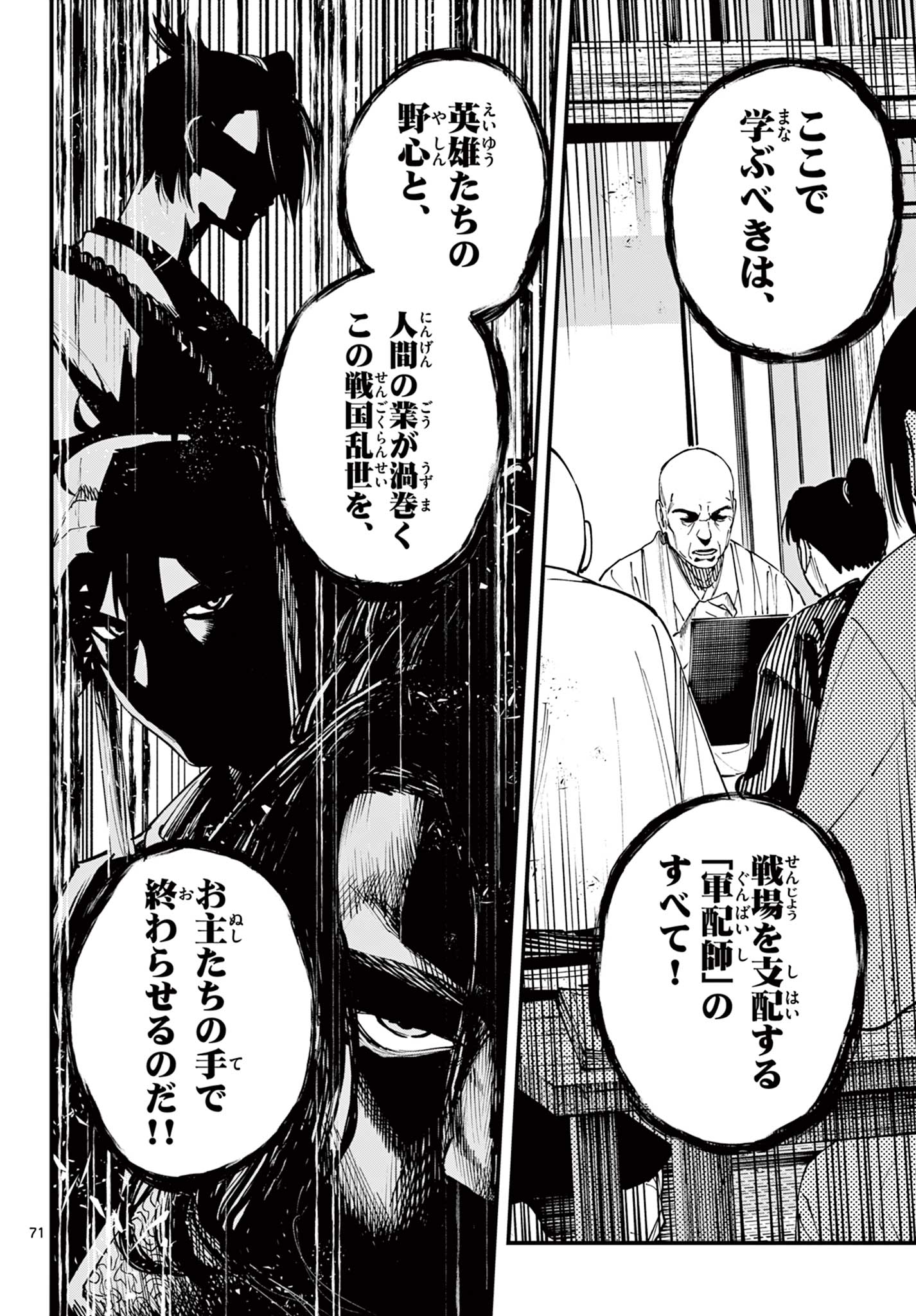 Page 72