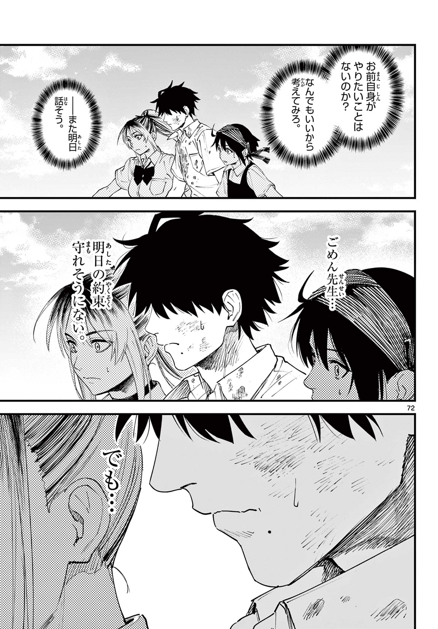 Page 73