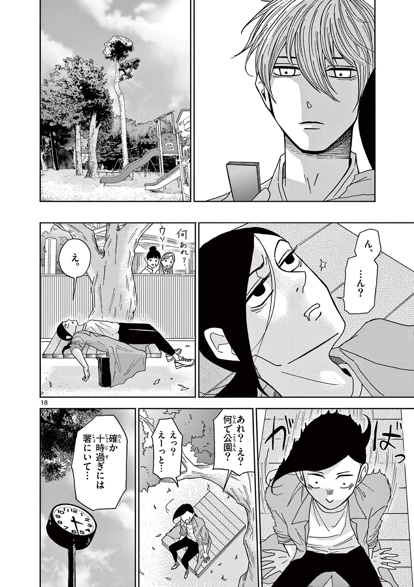 Page 18