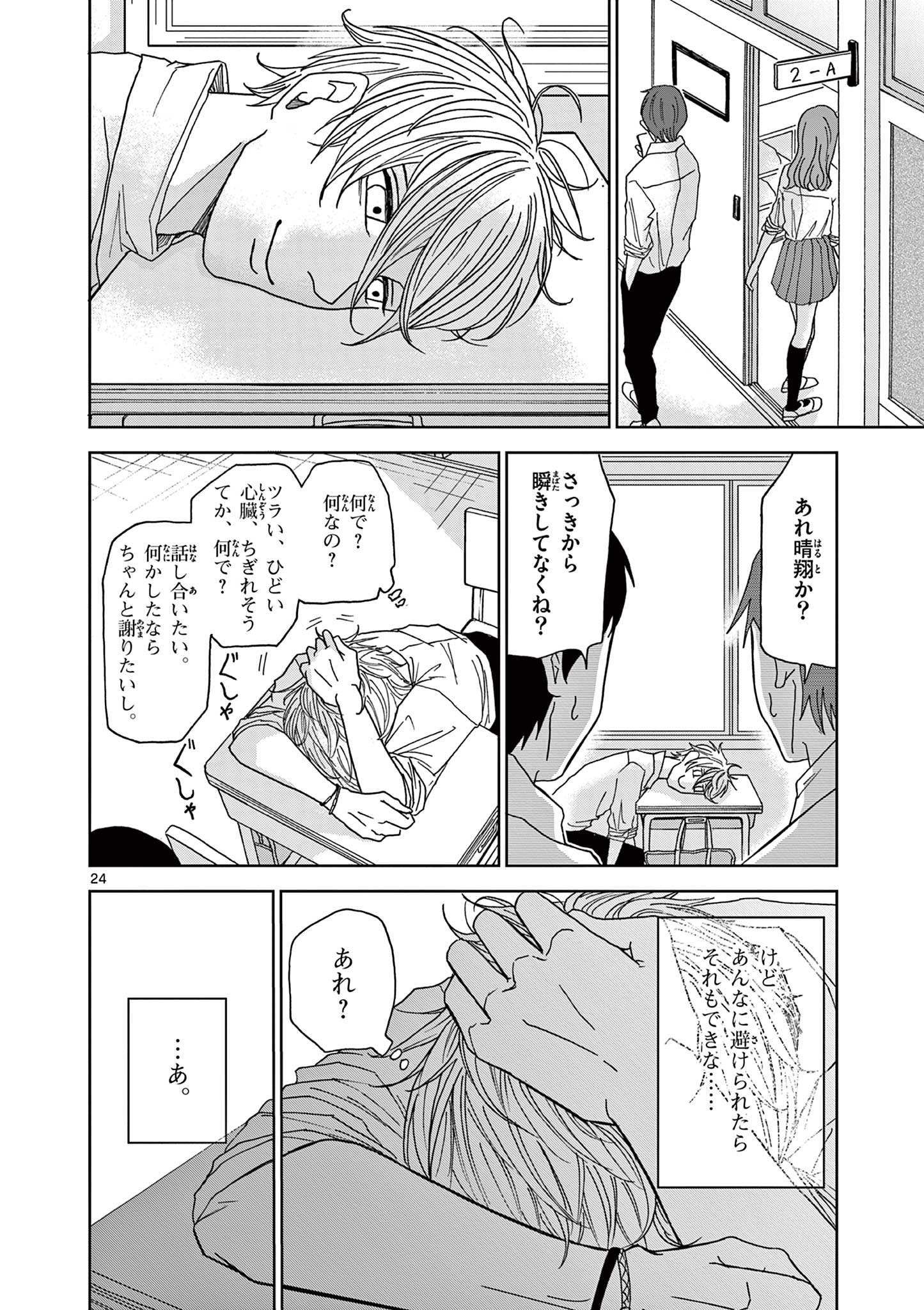 Page 24