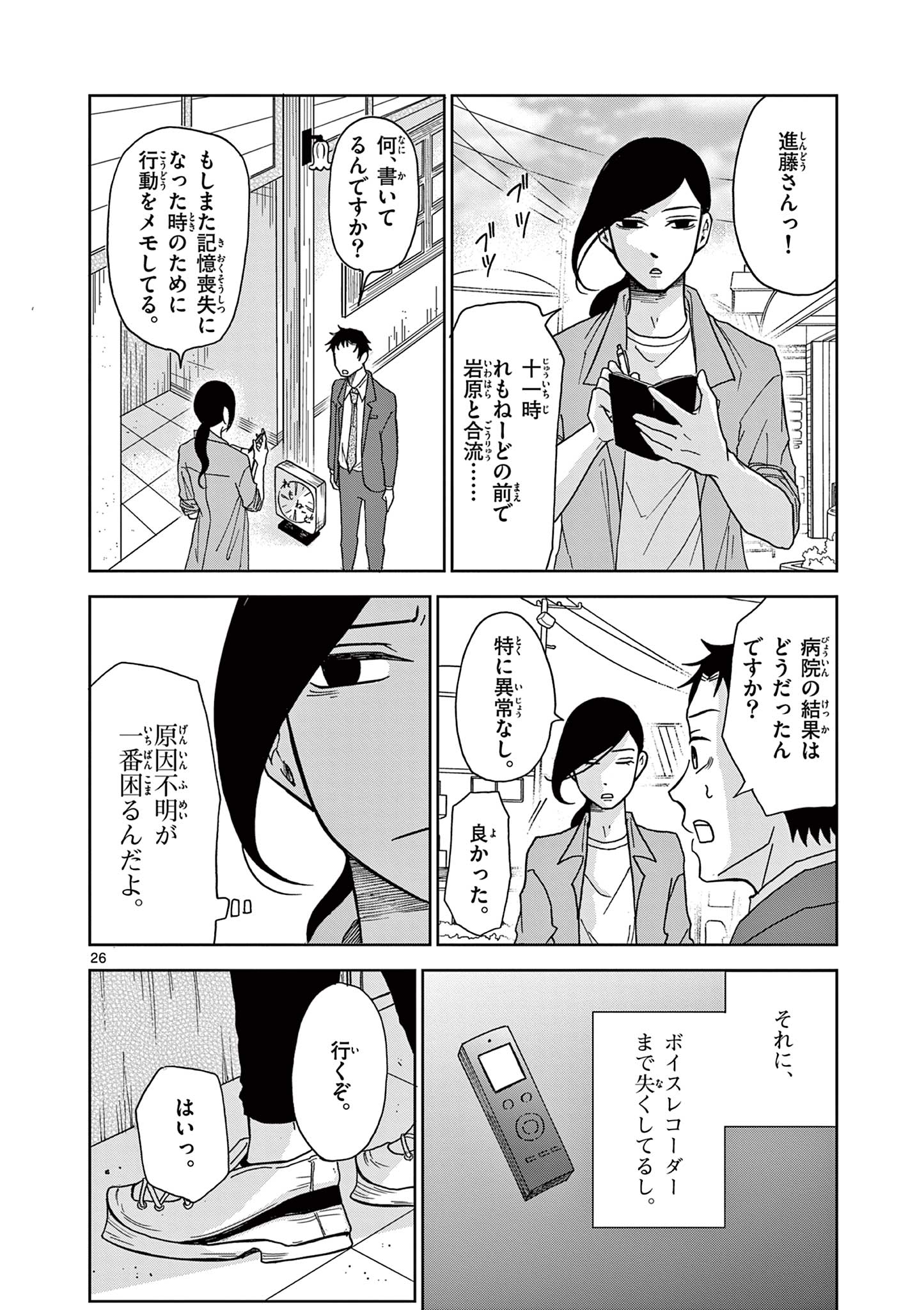 Page 26