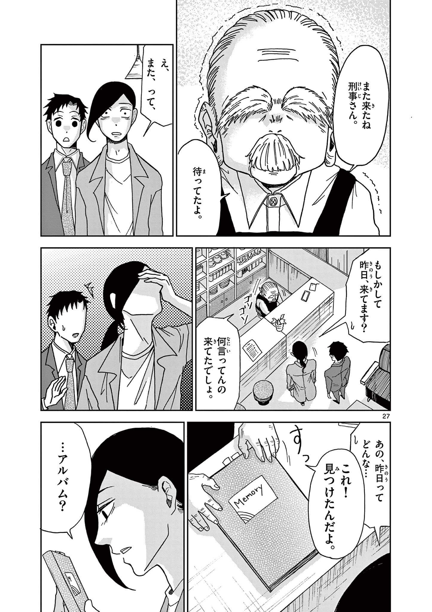 Page 27