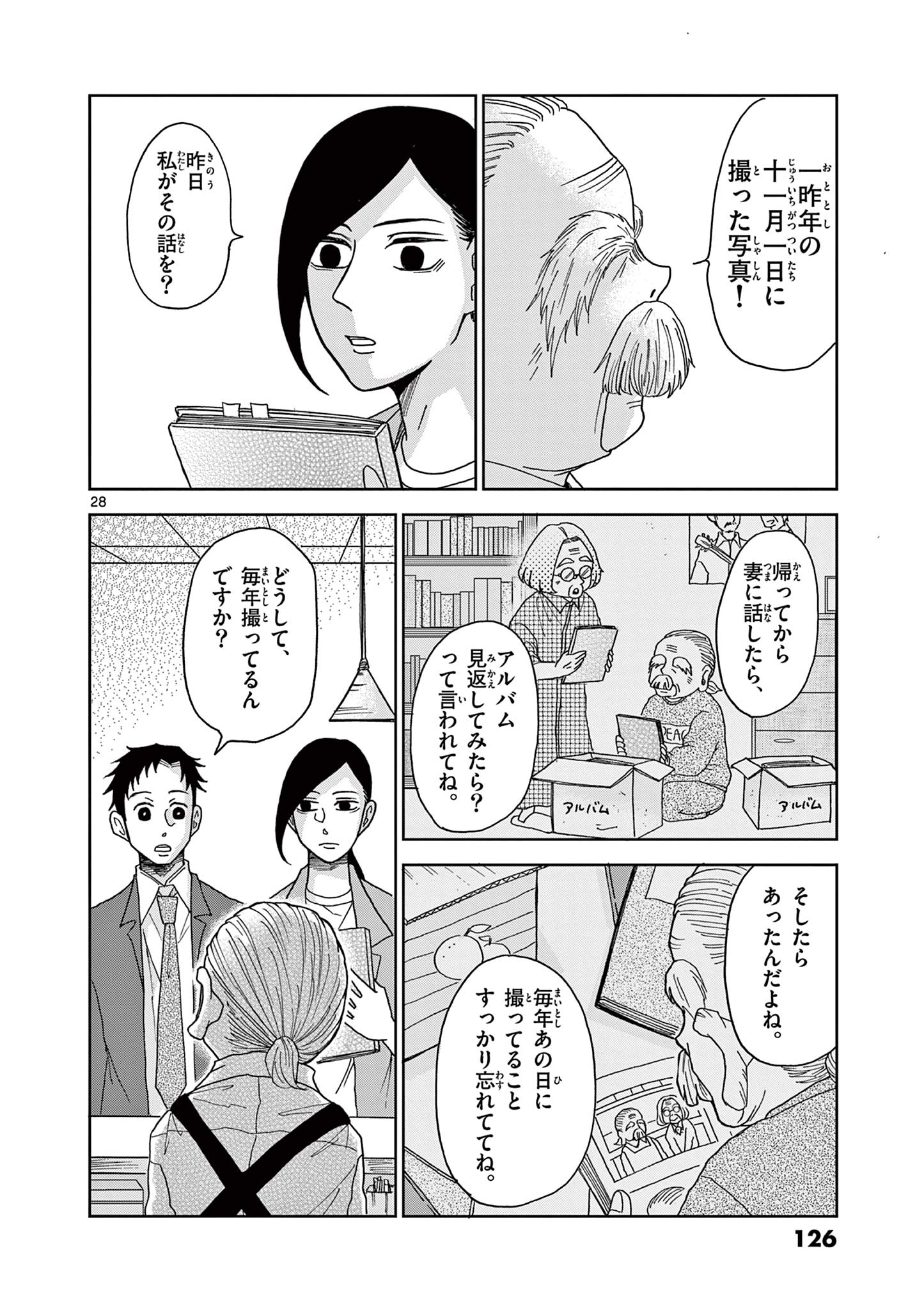 Page 28