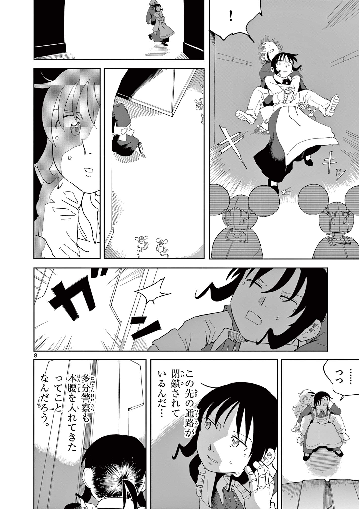 Page 8