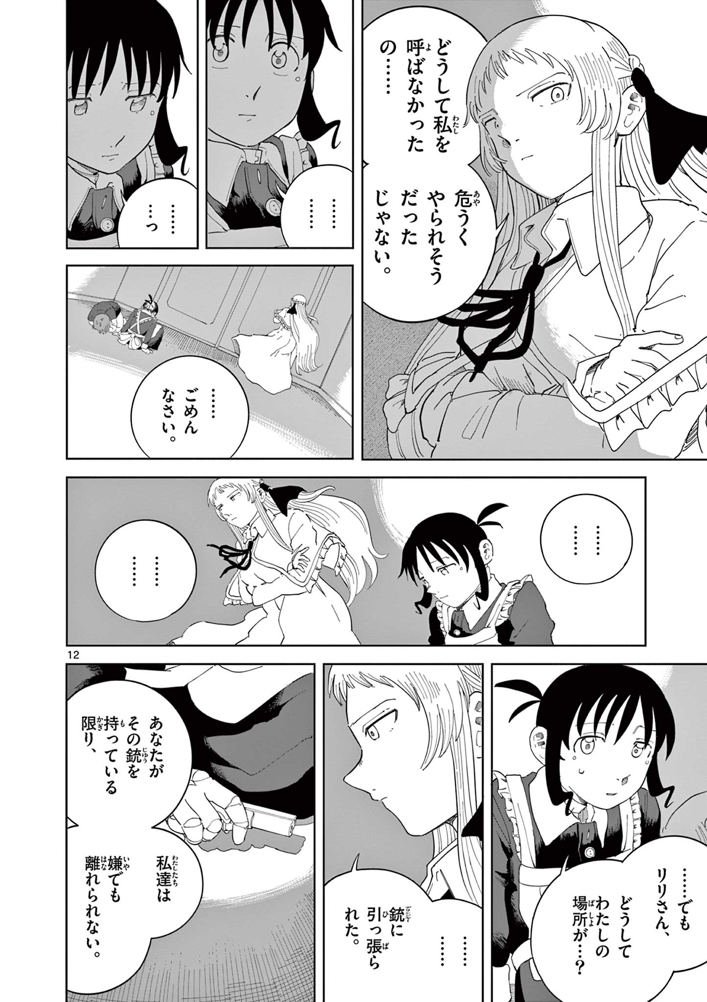 Page 12