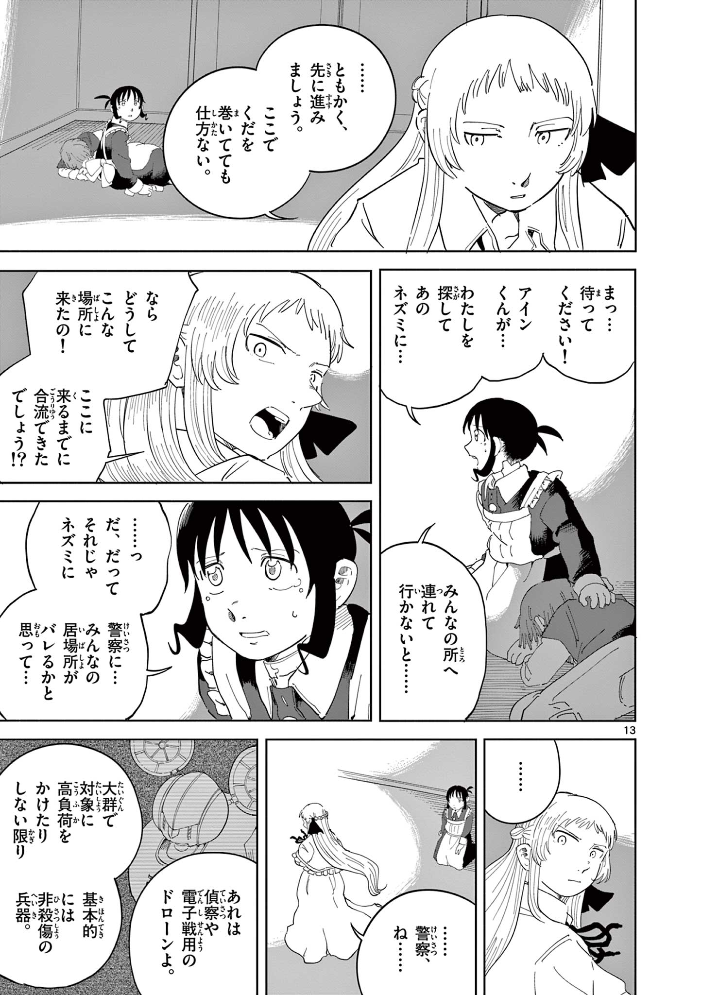 Page 13