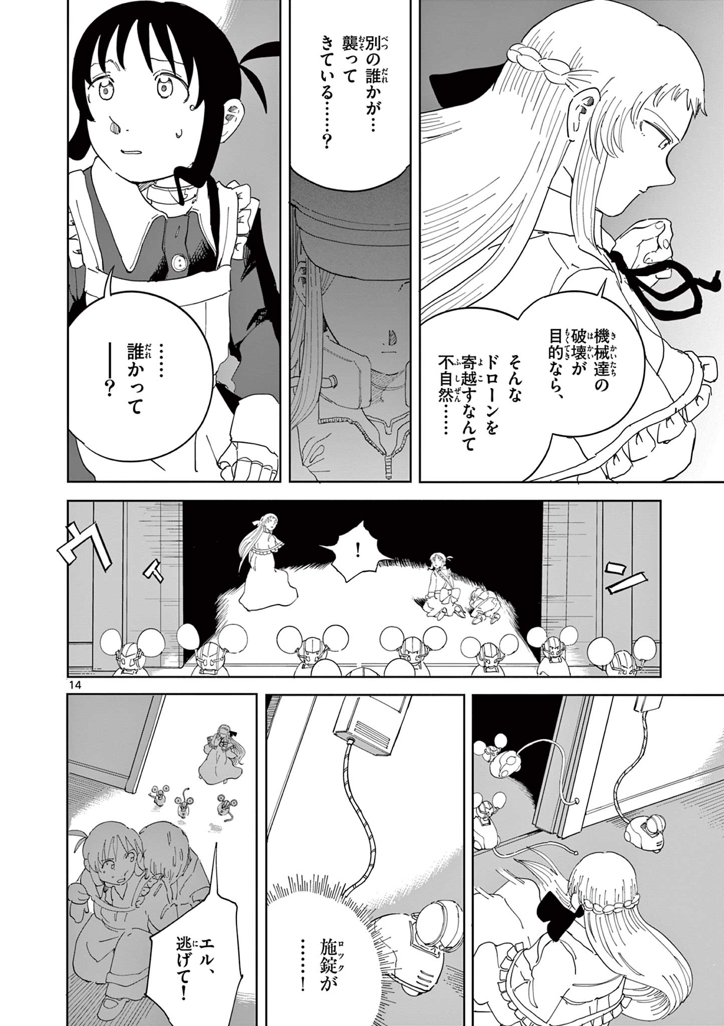 Page 14