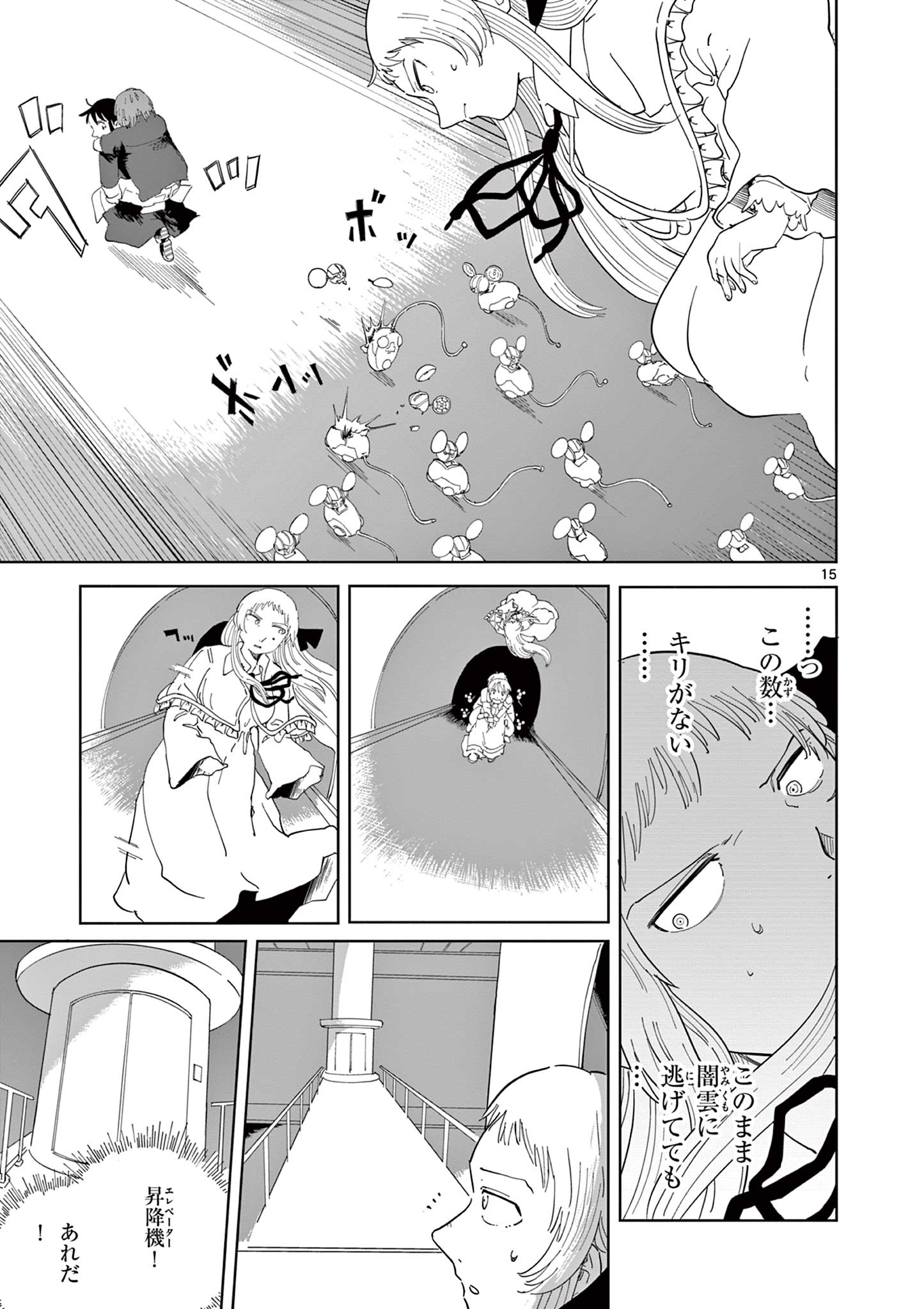 Page 15