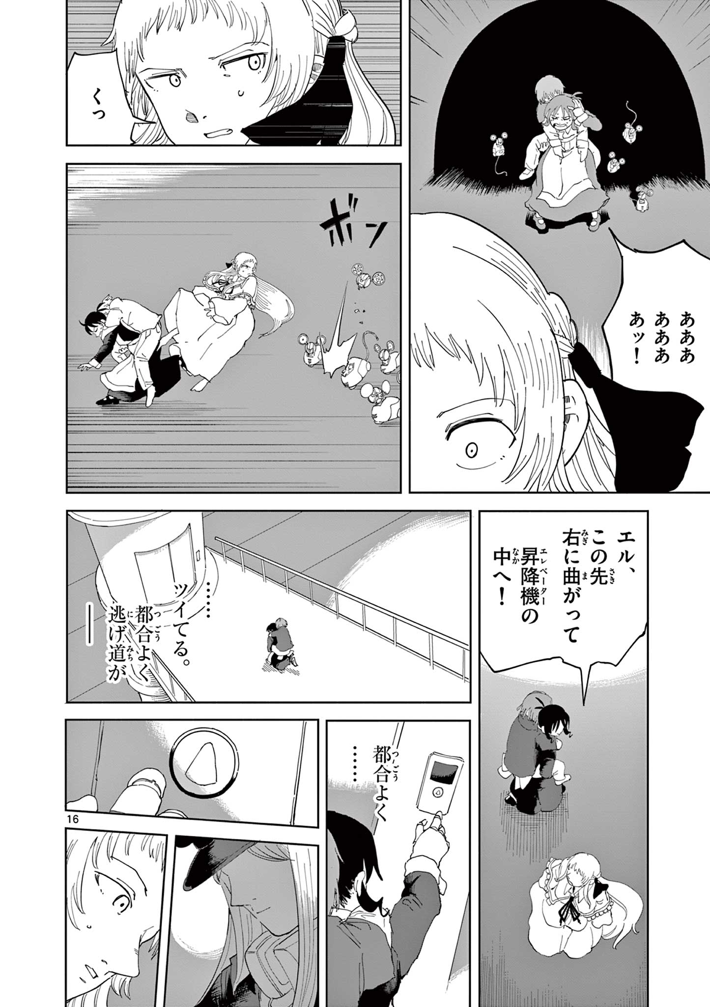 Page 16