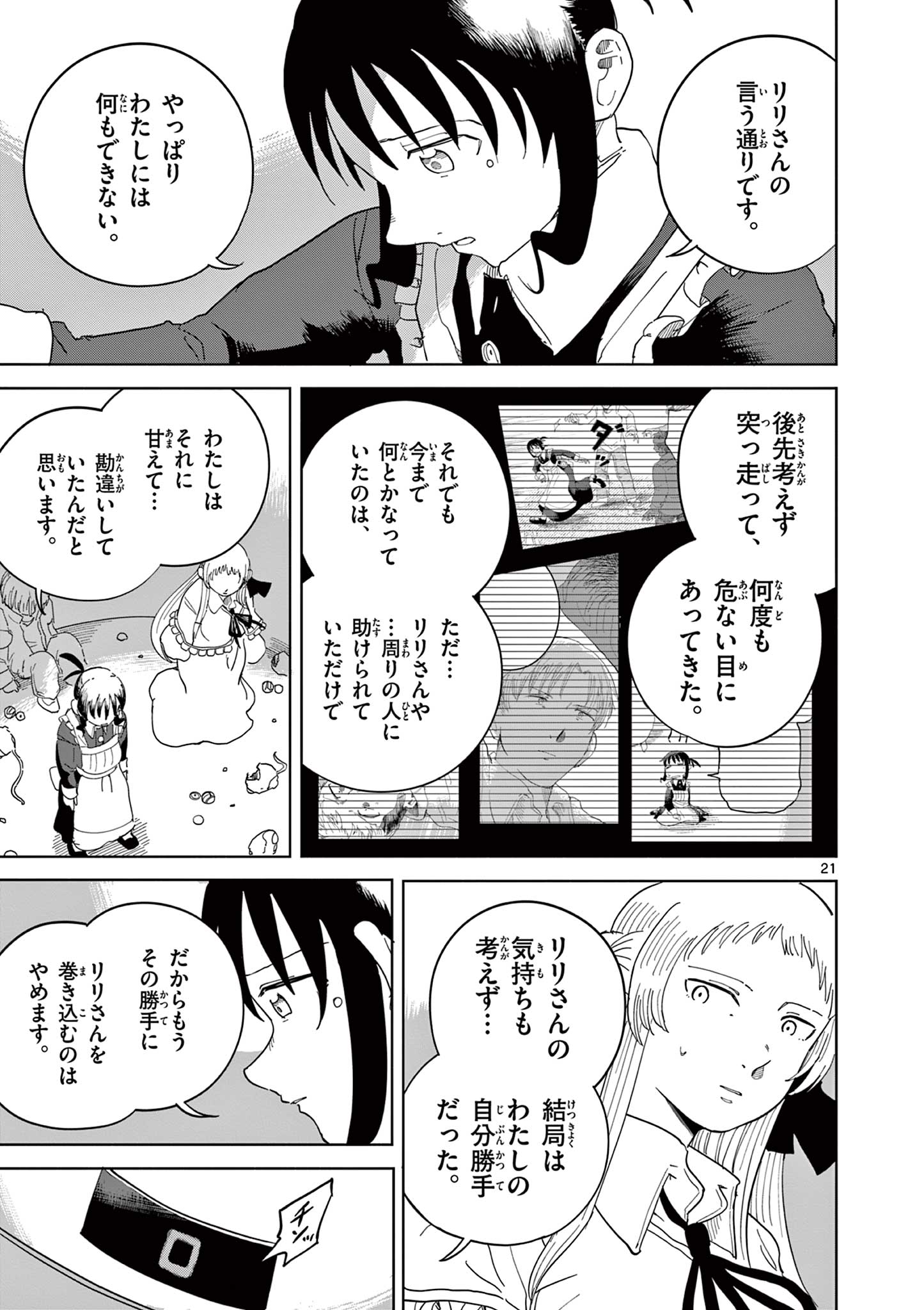Page 21