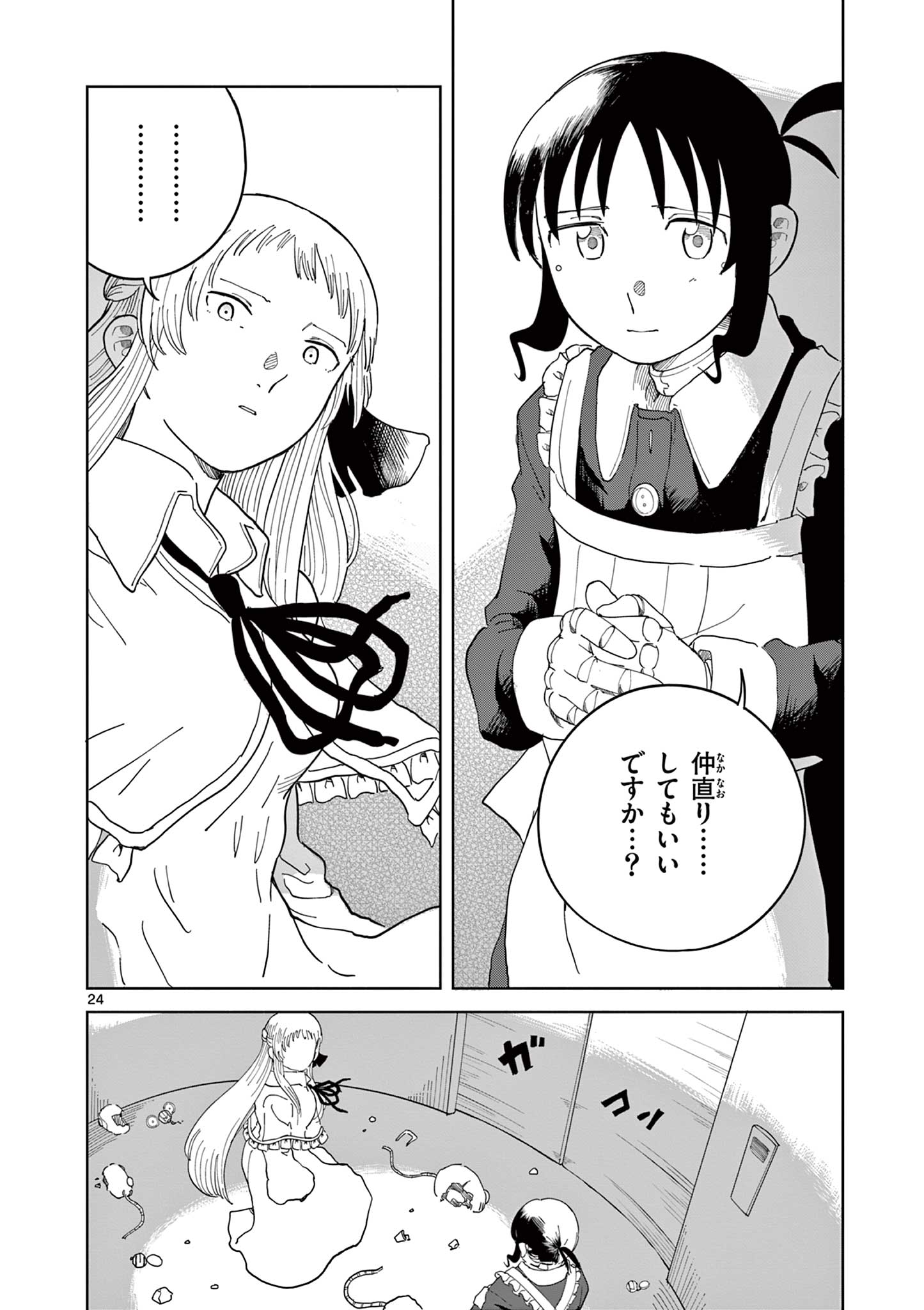 Page 24
