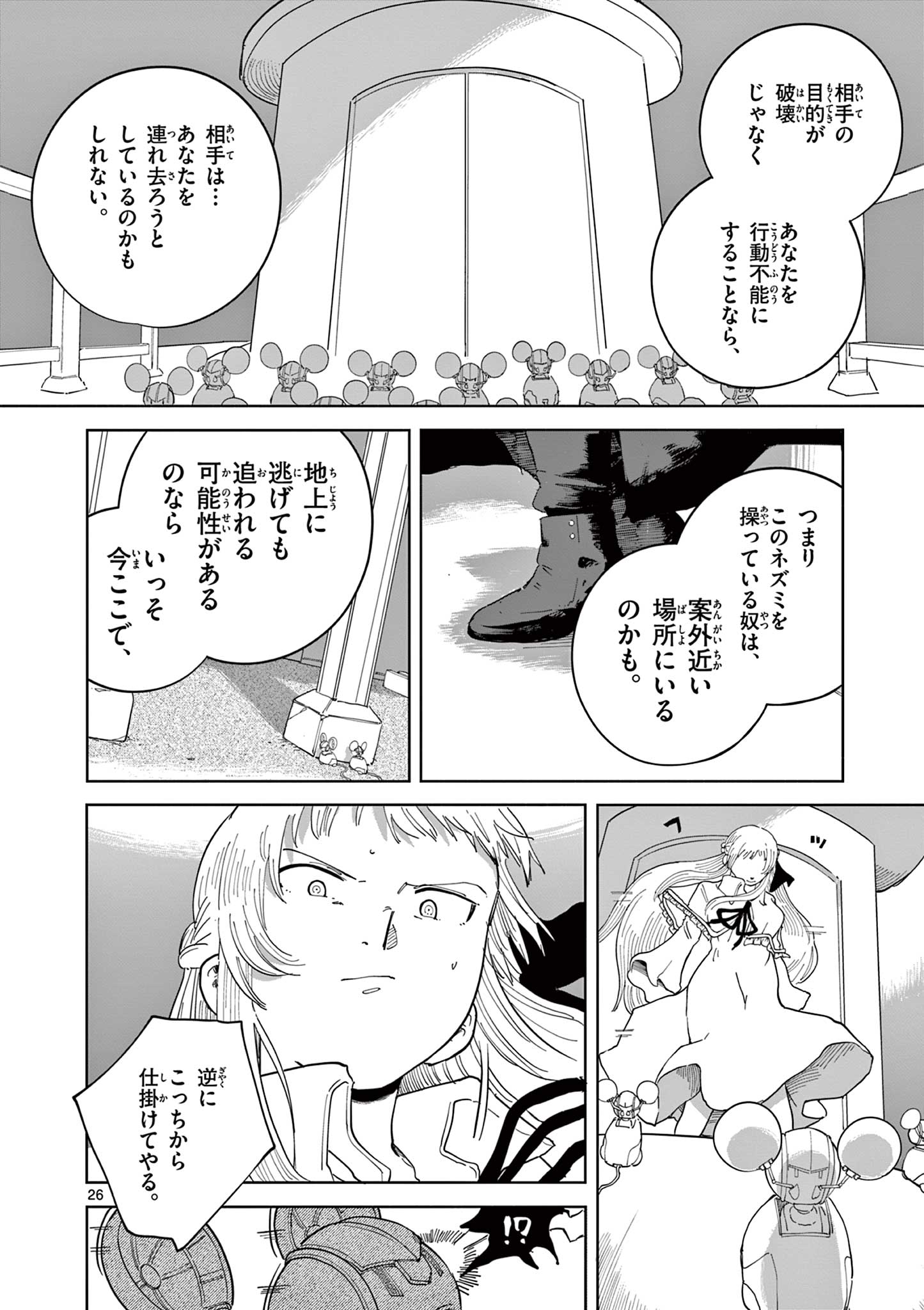 Page 26