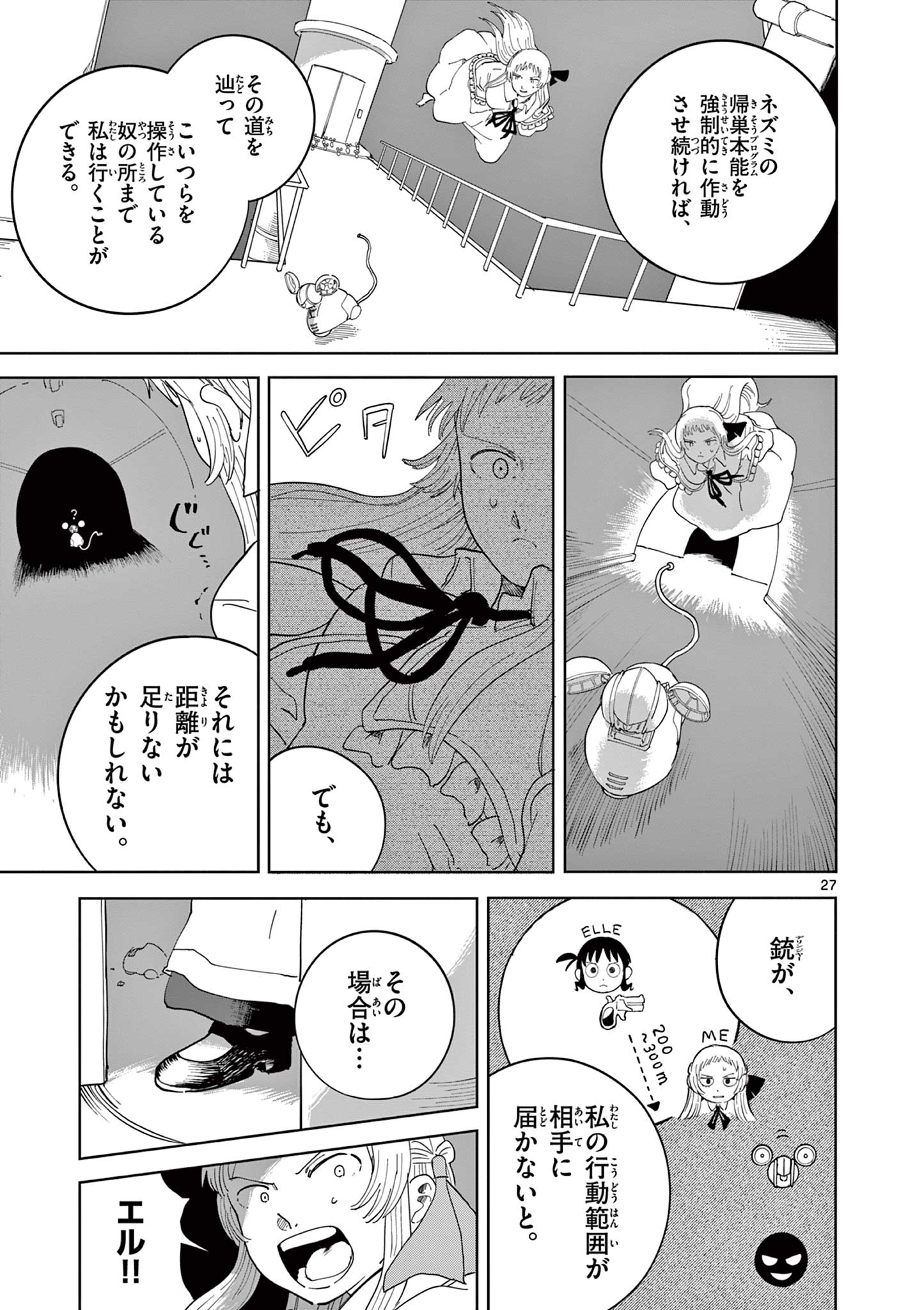 Page 27
