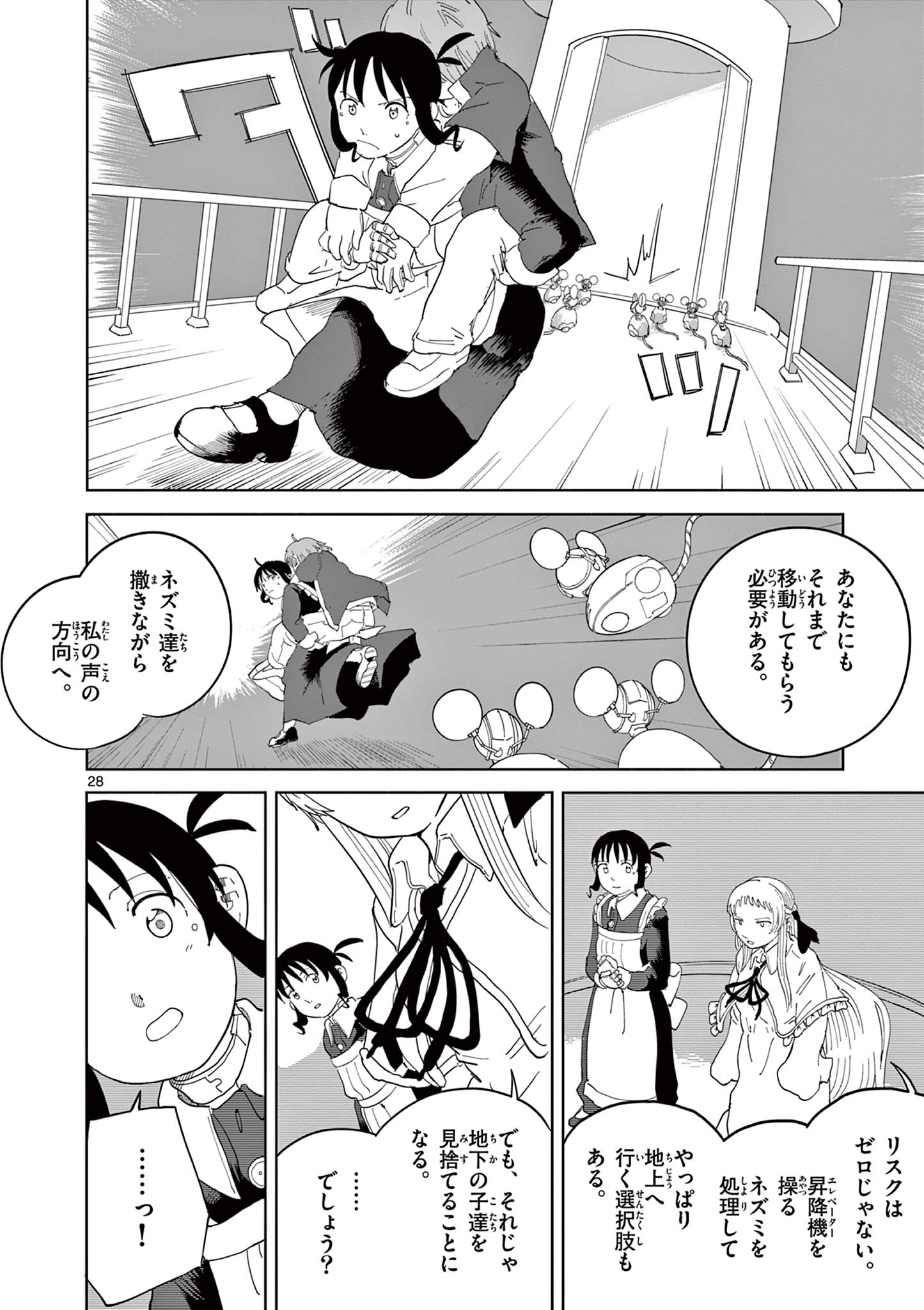 Page 28