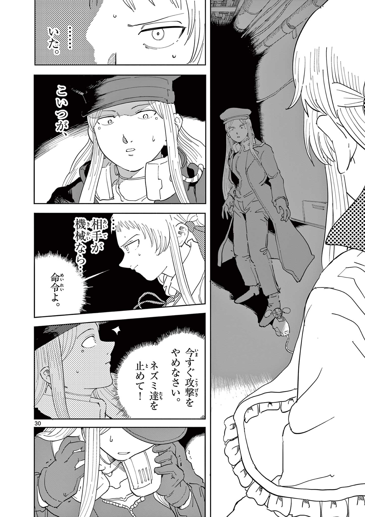 Page 30