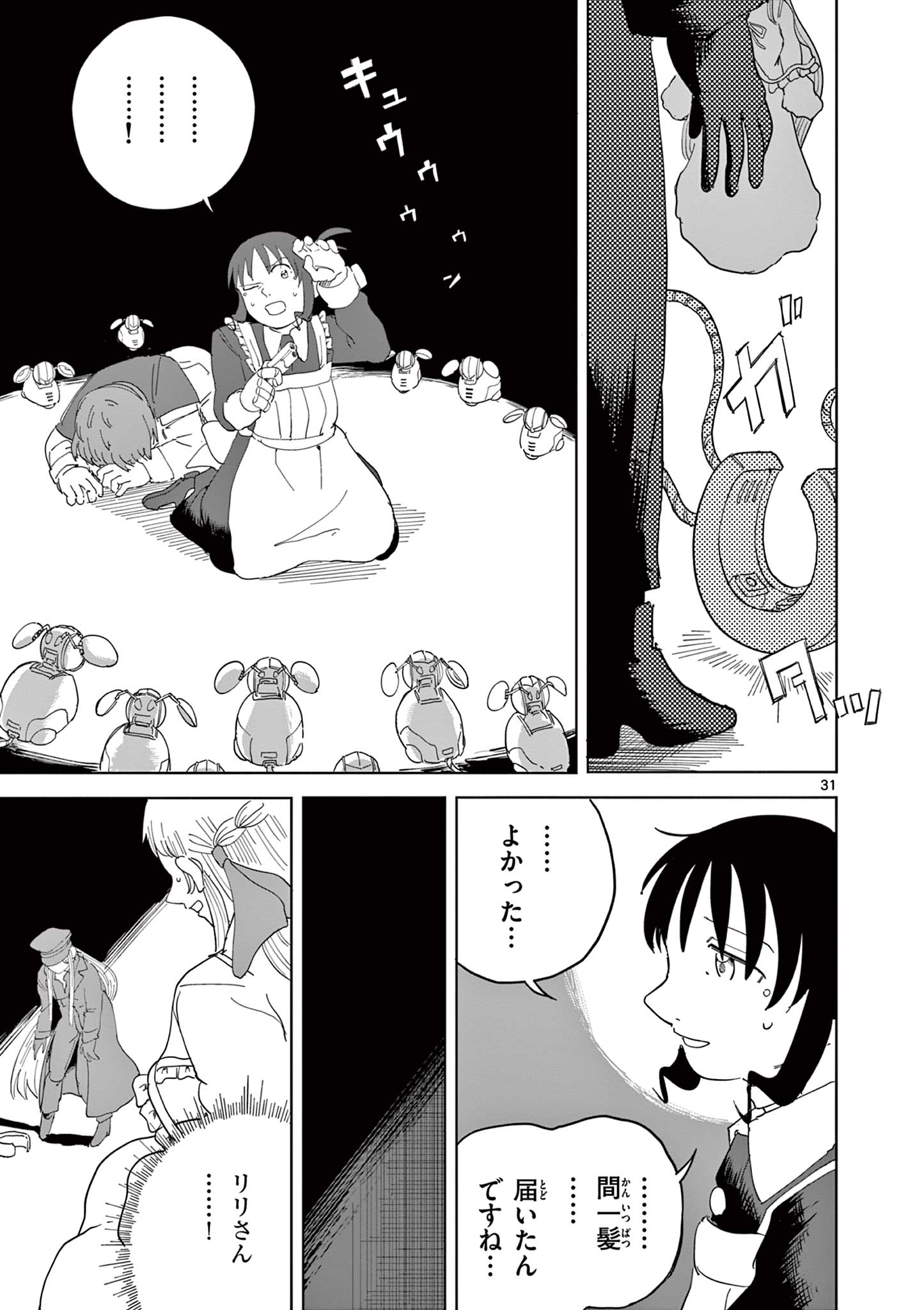 Page 31