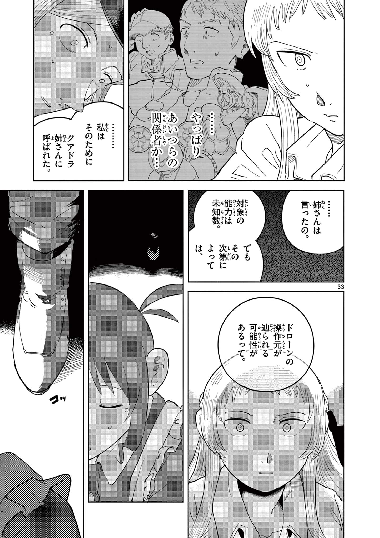 Page 33