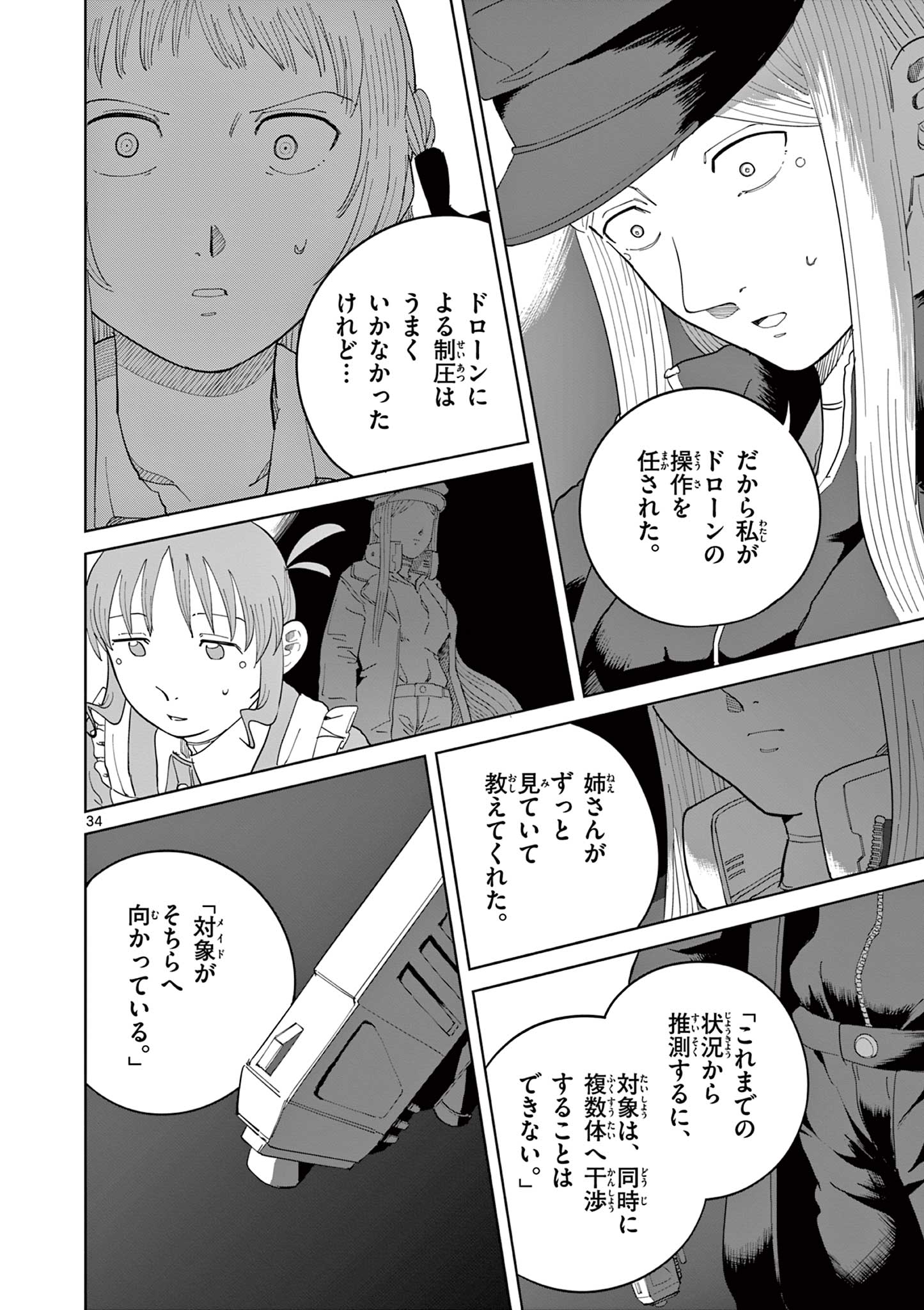 Page 34