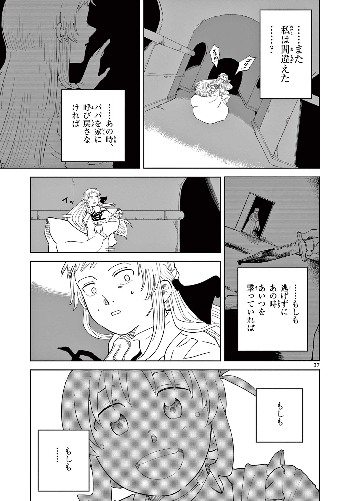 Page 37
