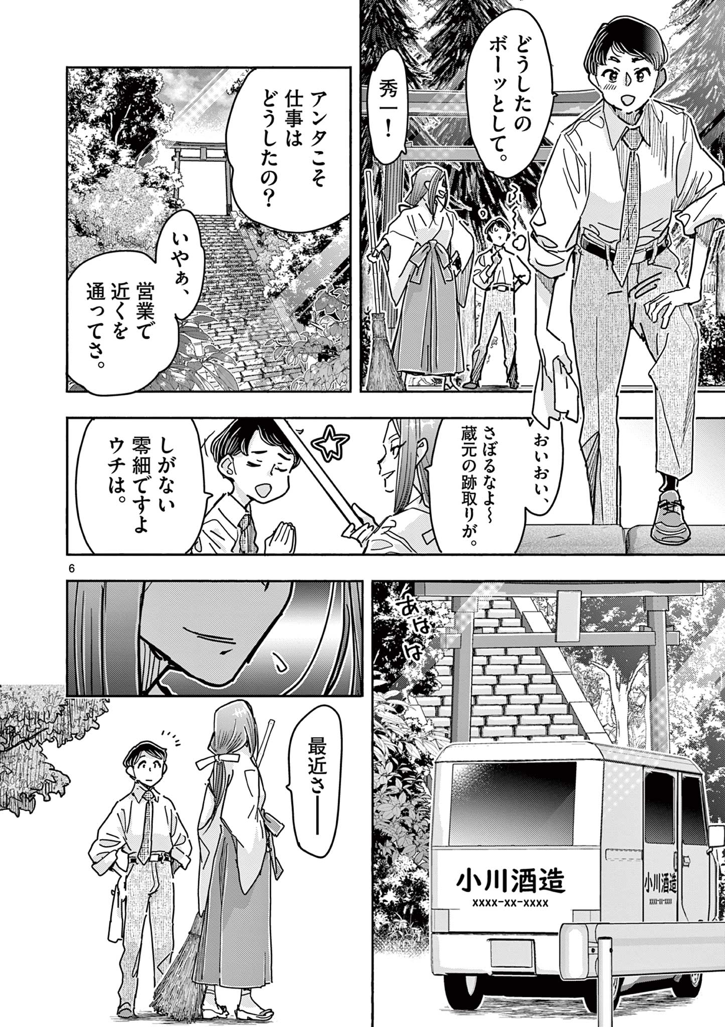 Page 6