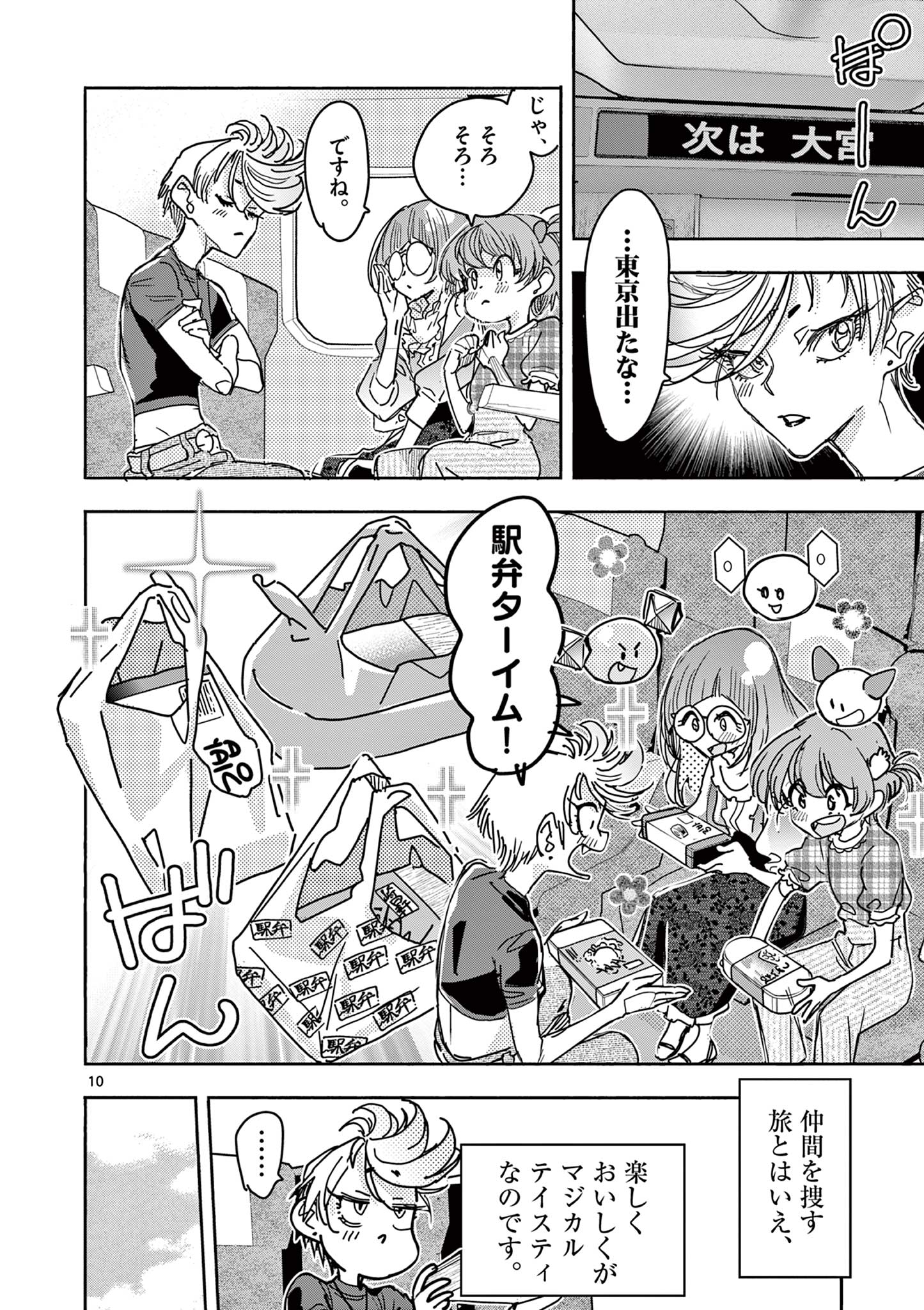 Page 10