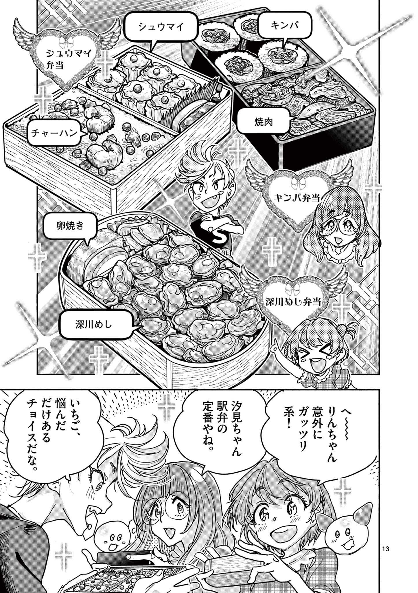 Page 13