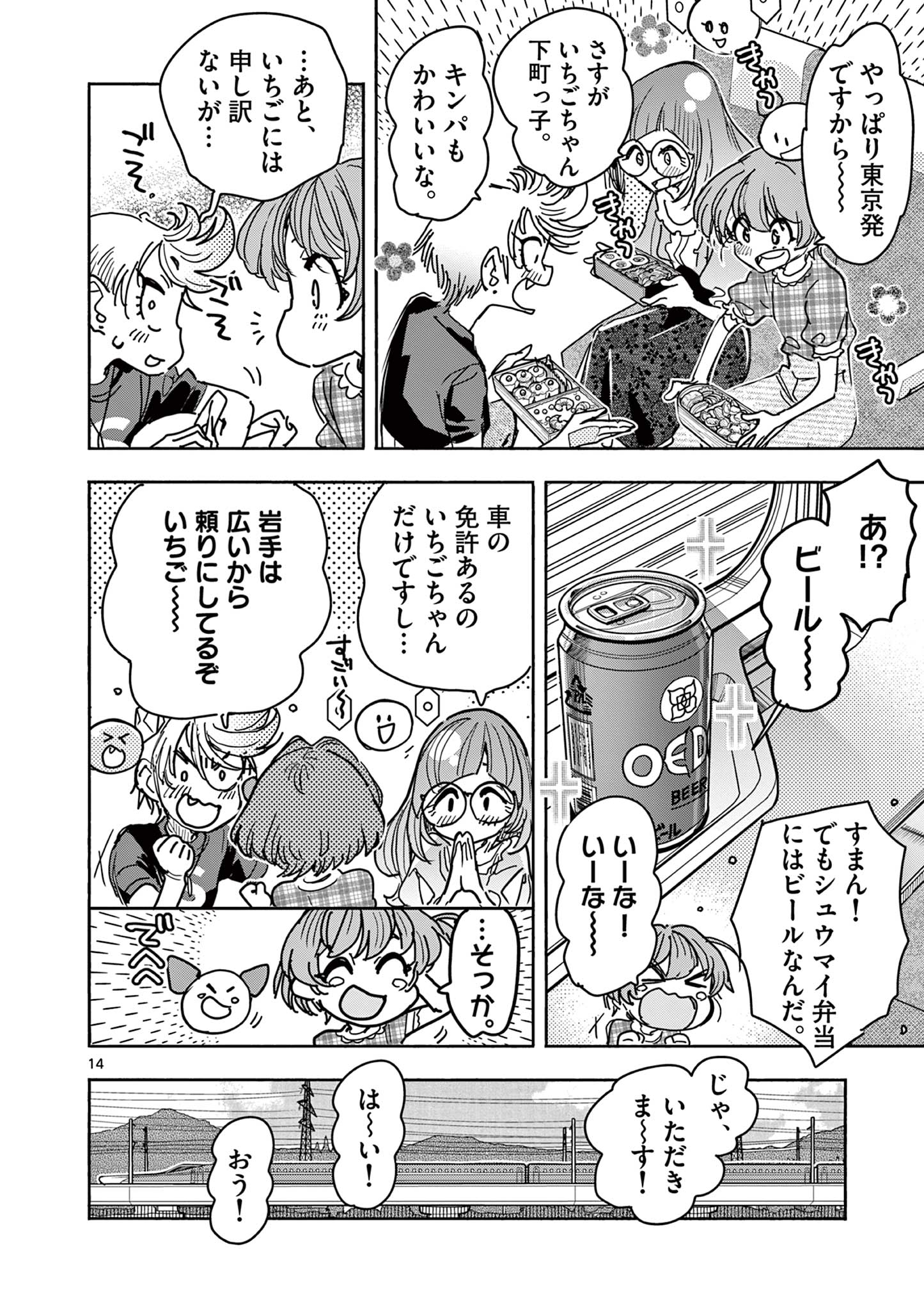 Page 14
