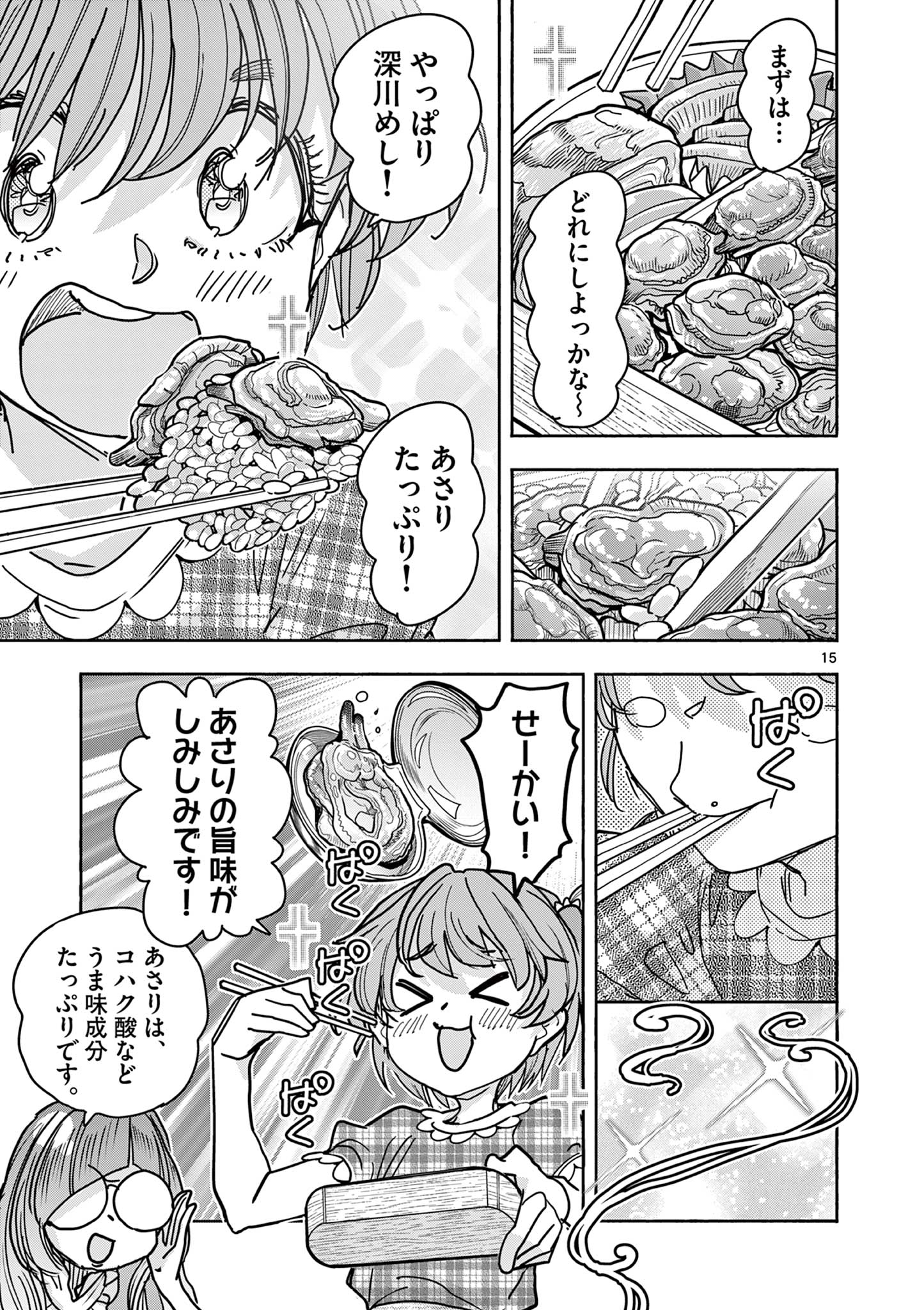 Page 15