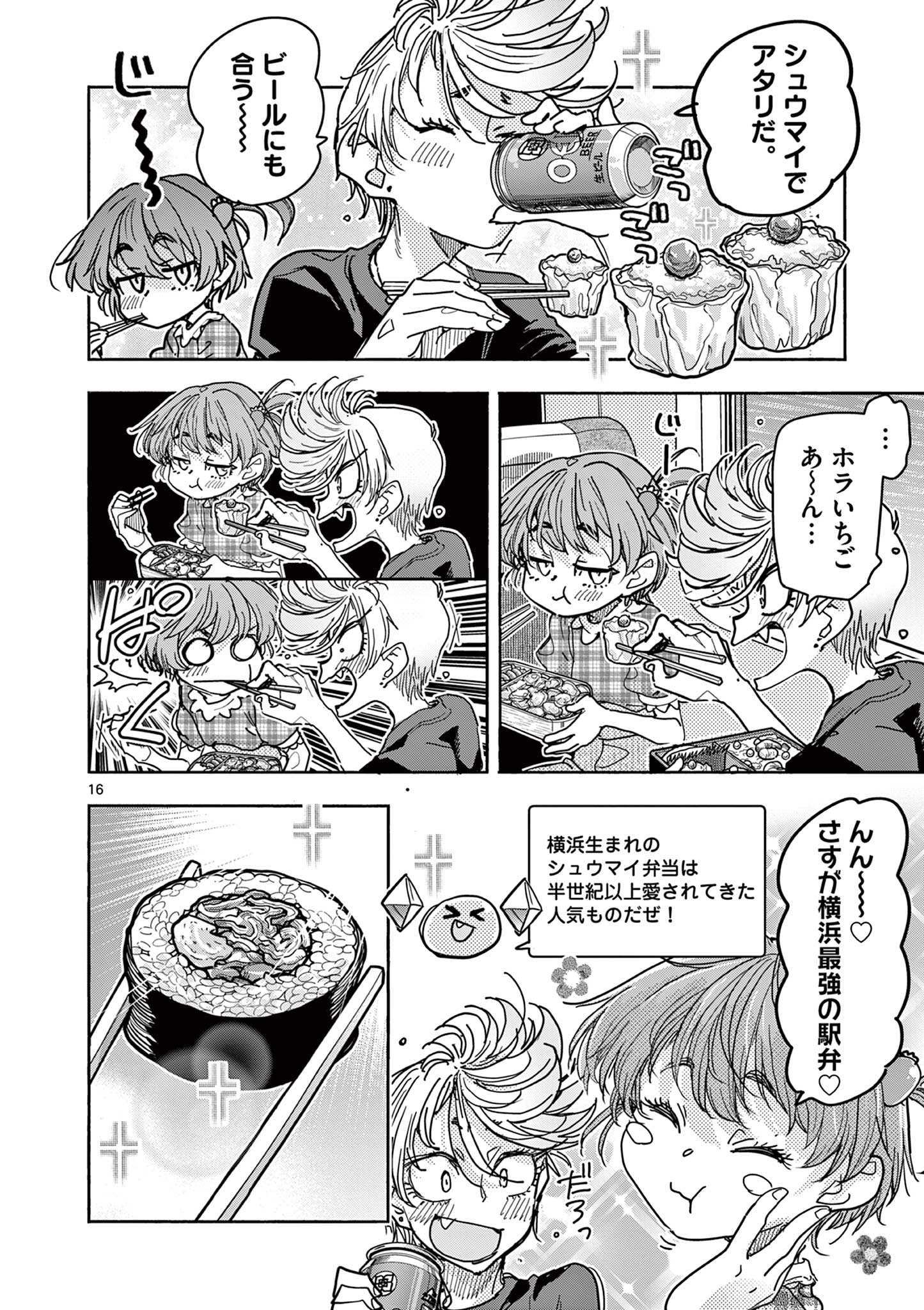 Page 16
