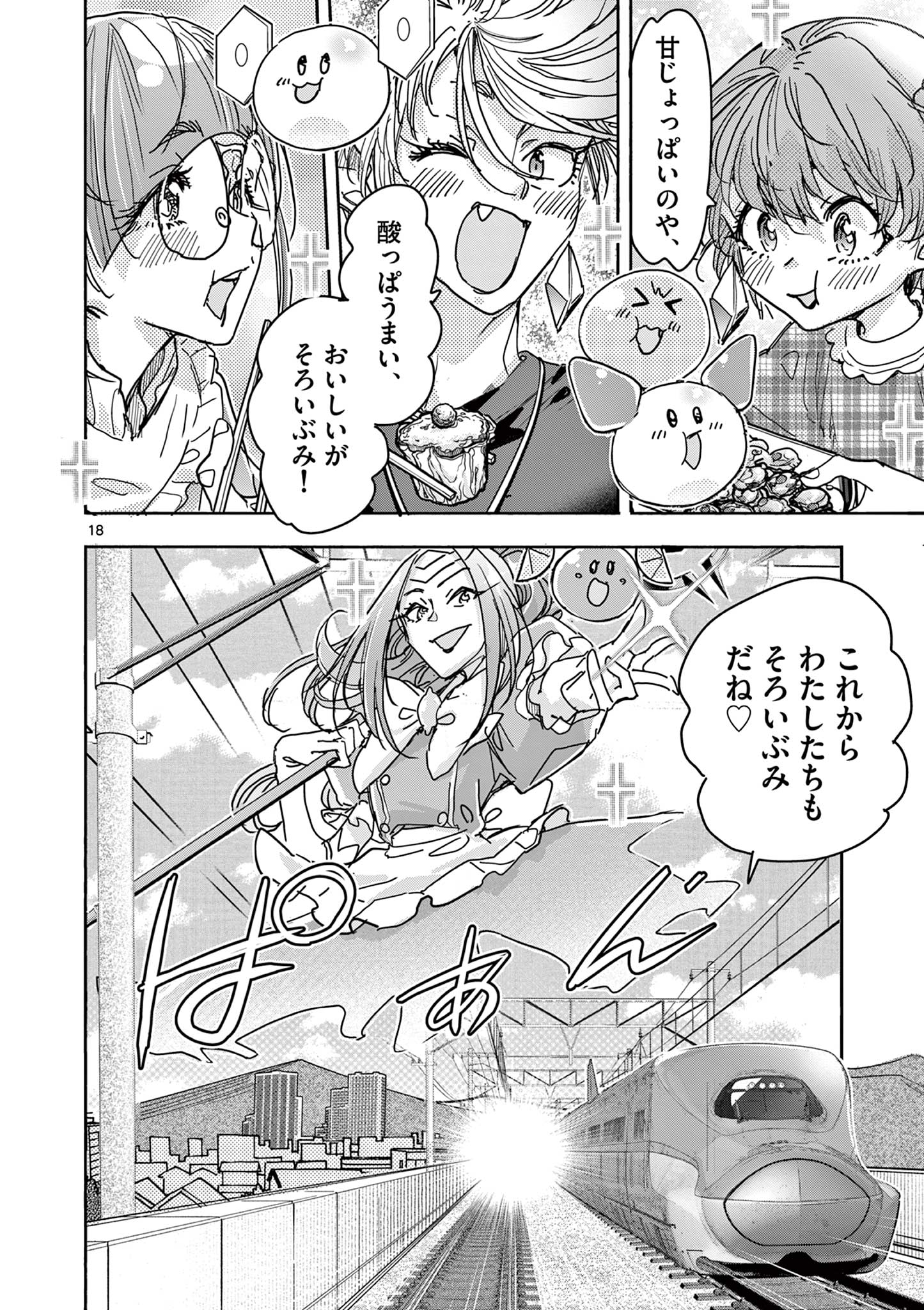Page 18