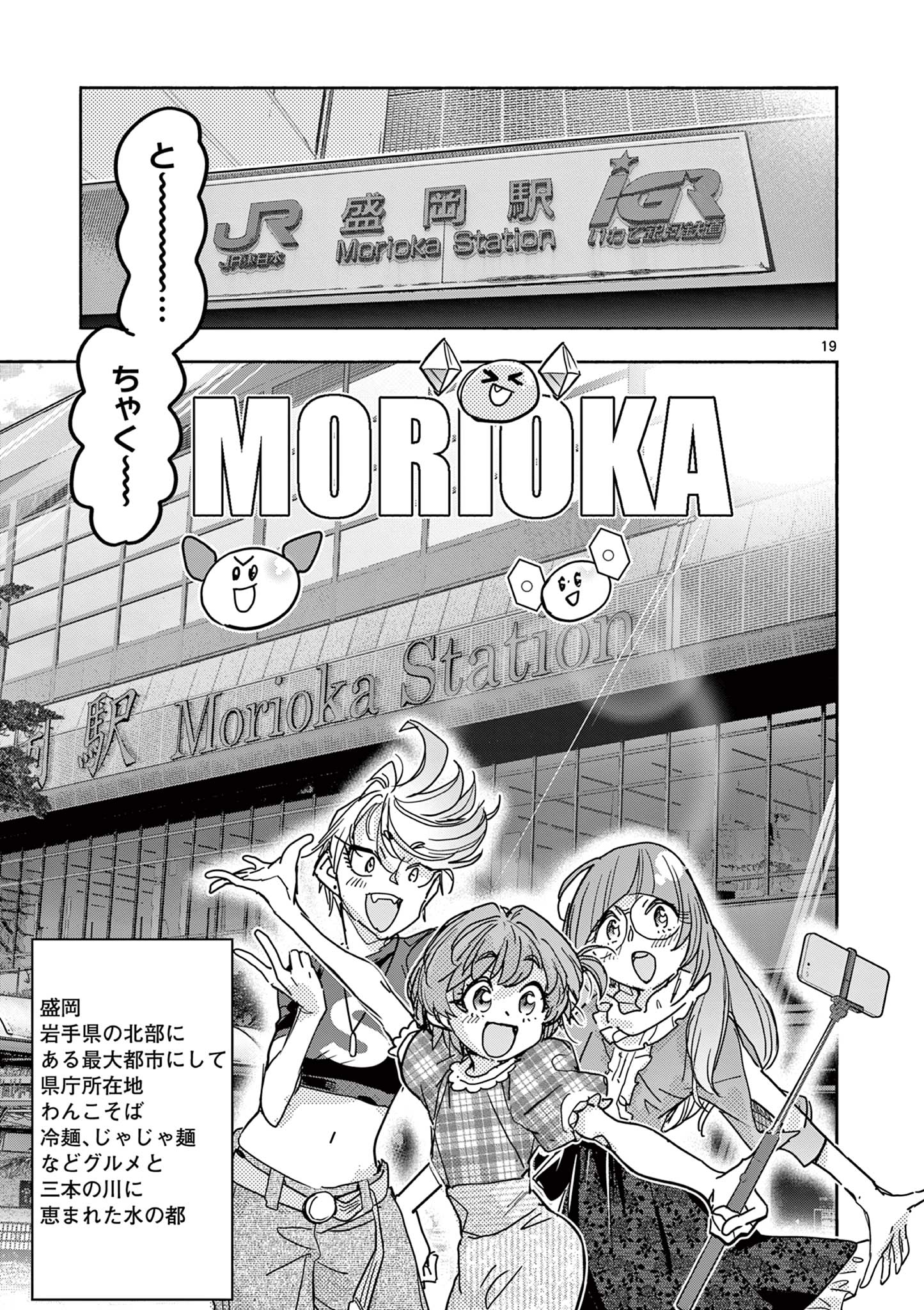 Page 19