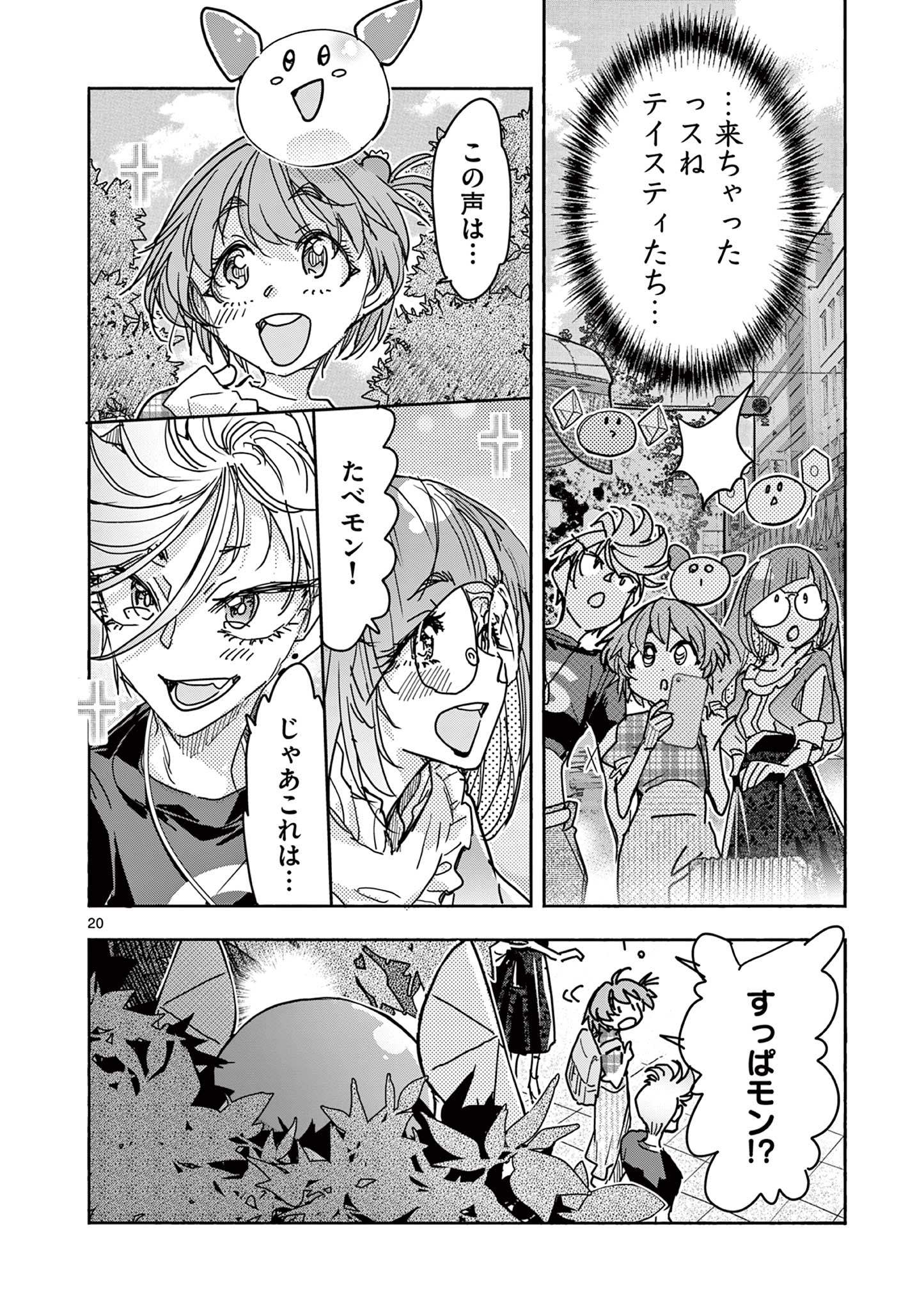 Page 20