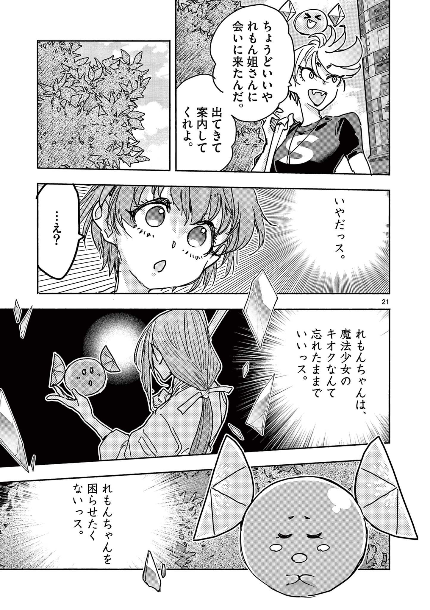 Page 21
